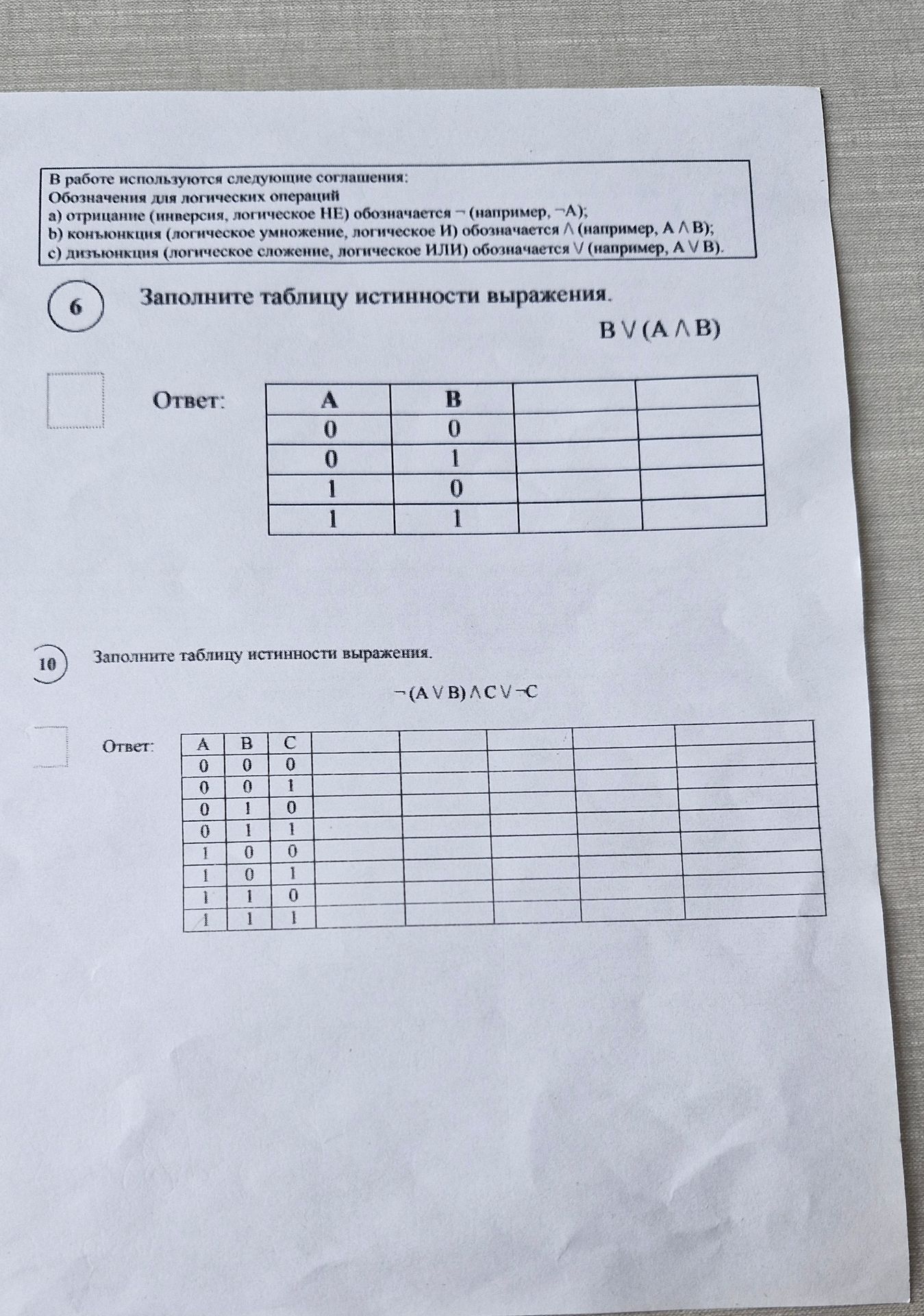 Фото задания