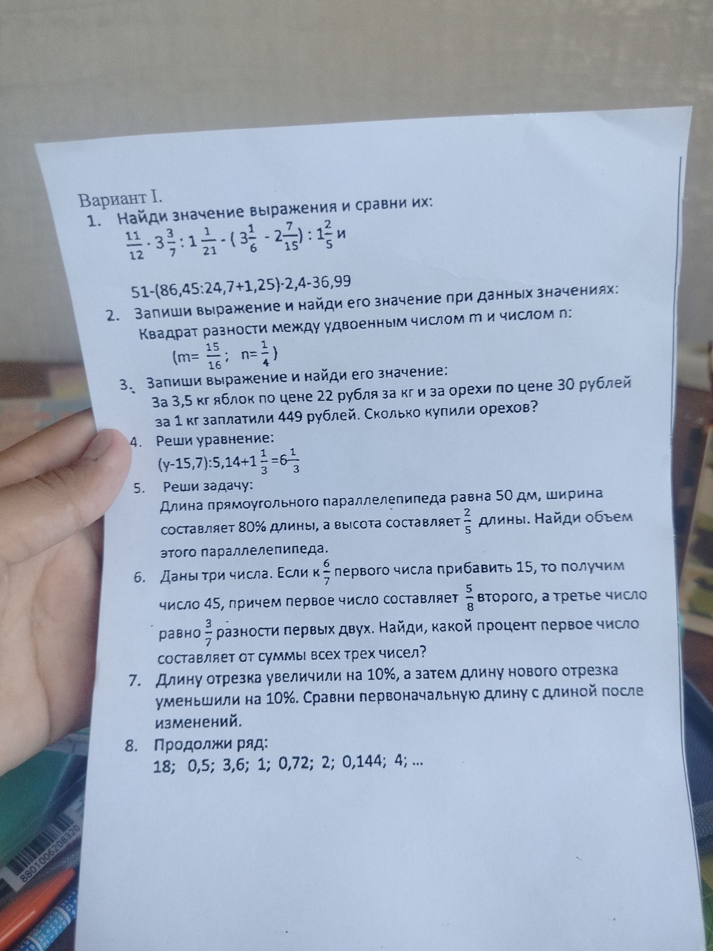 Фото задания