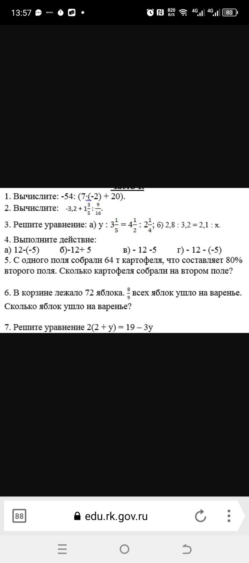 Фото задания: 2. Вычислите: -3,2 + 1 \(\frac{3}{5}\) : \(\frac{9}{16}\)