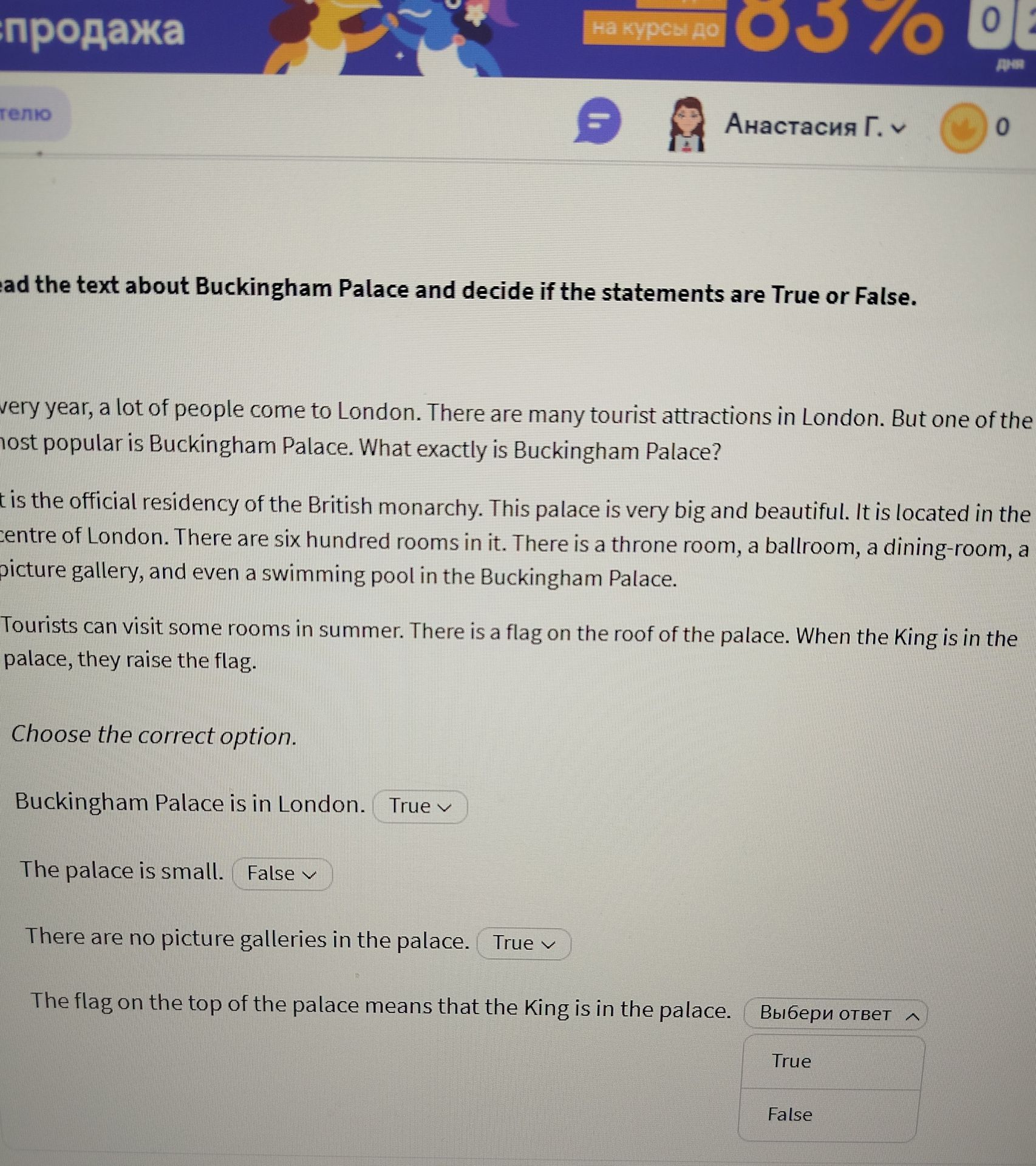 Фото задания: Read the text about Buckingham Palace and decide if the statements are True or False.