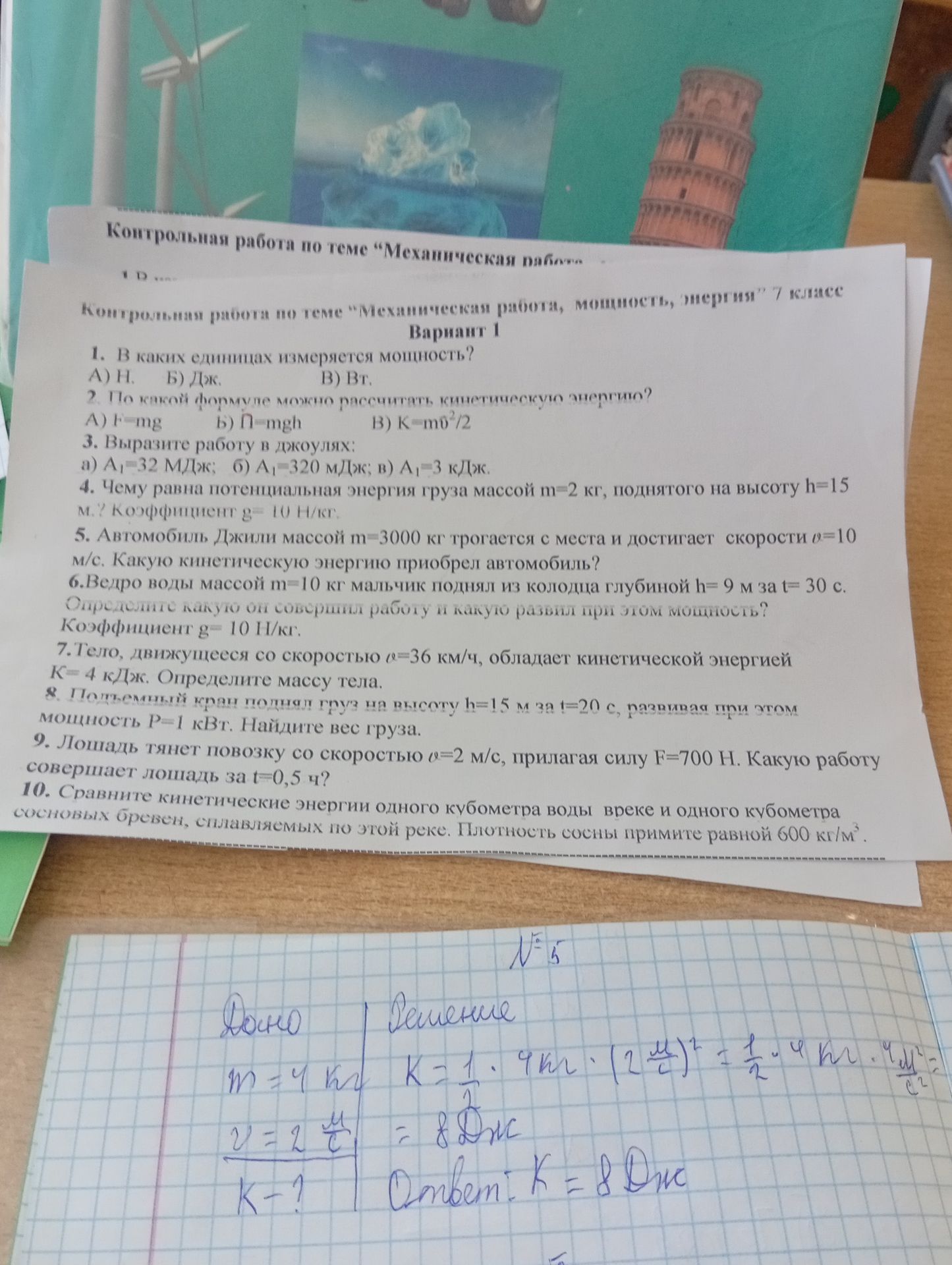 Фото задания: Задание с рукописным решением: