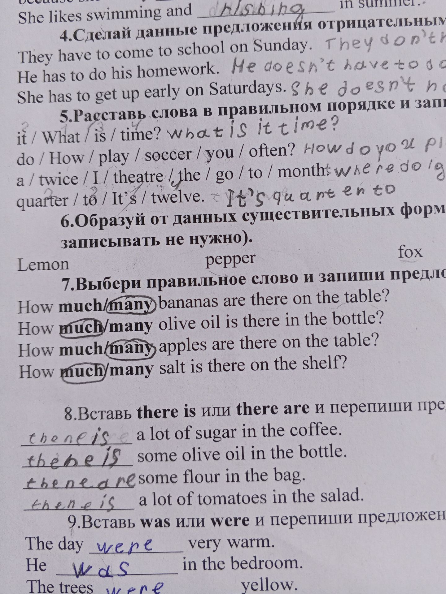 Фото задания: 4. Сделай данные предложения отрицательным.