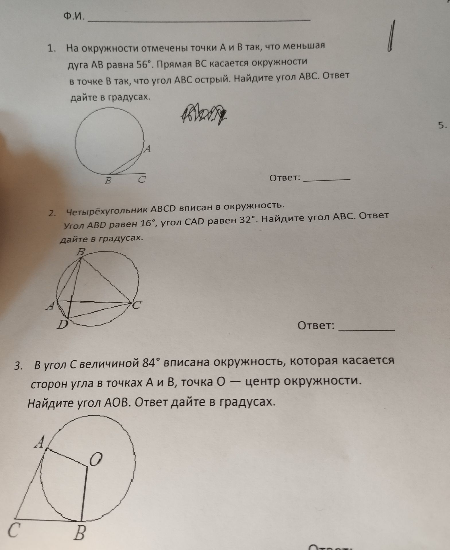 Фото задания: 2. Четырёхугольник ABCD вписан в окружность. Угол ABD равен 16°, угол CAD равен 32°. Найдите угол ABC. Ответ дайте в градусах.