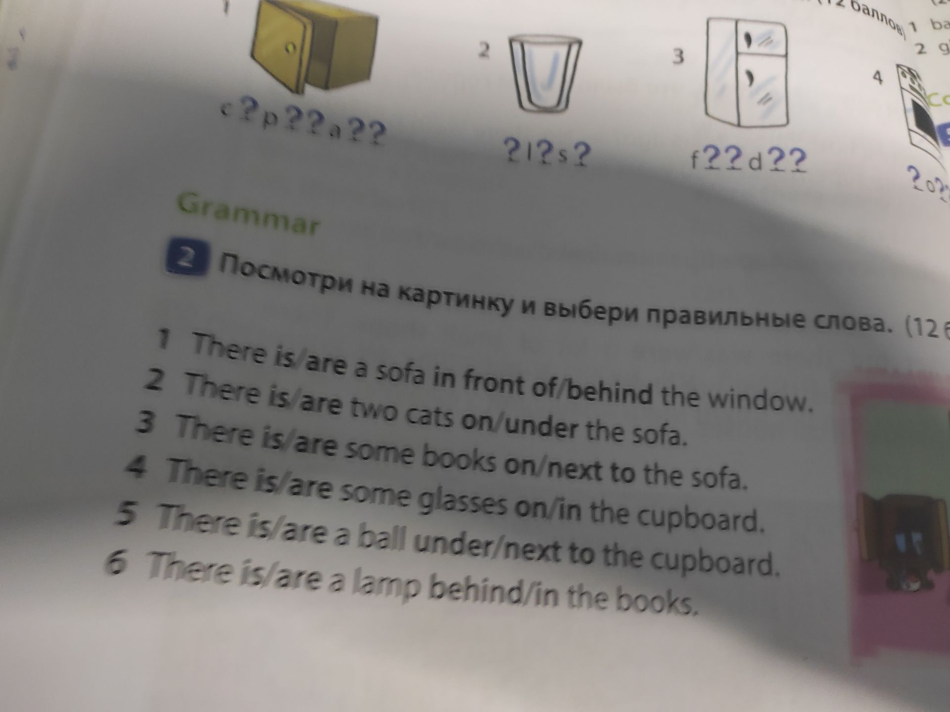 Фото задания: Grammar 2 Match the pictures and choose the correct words.