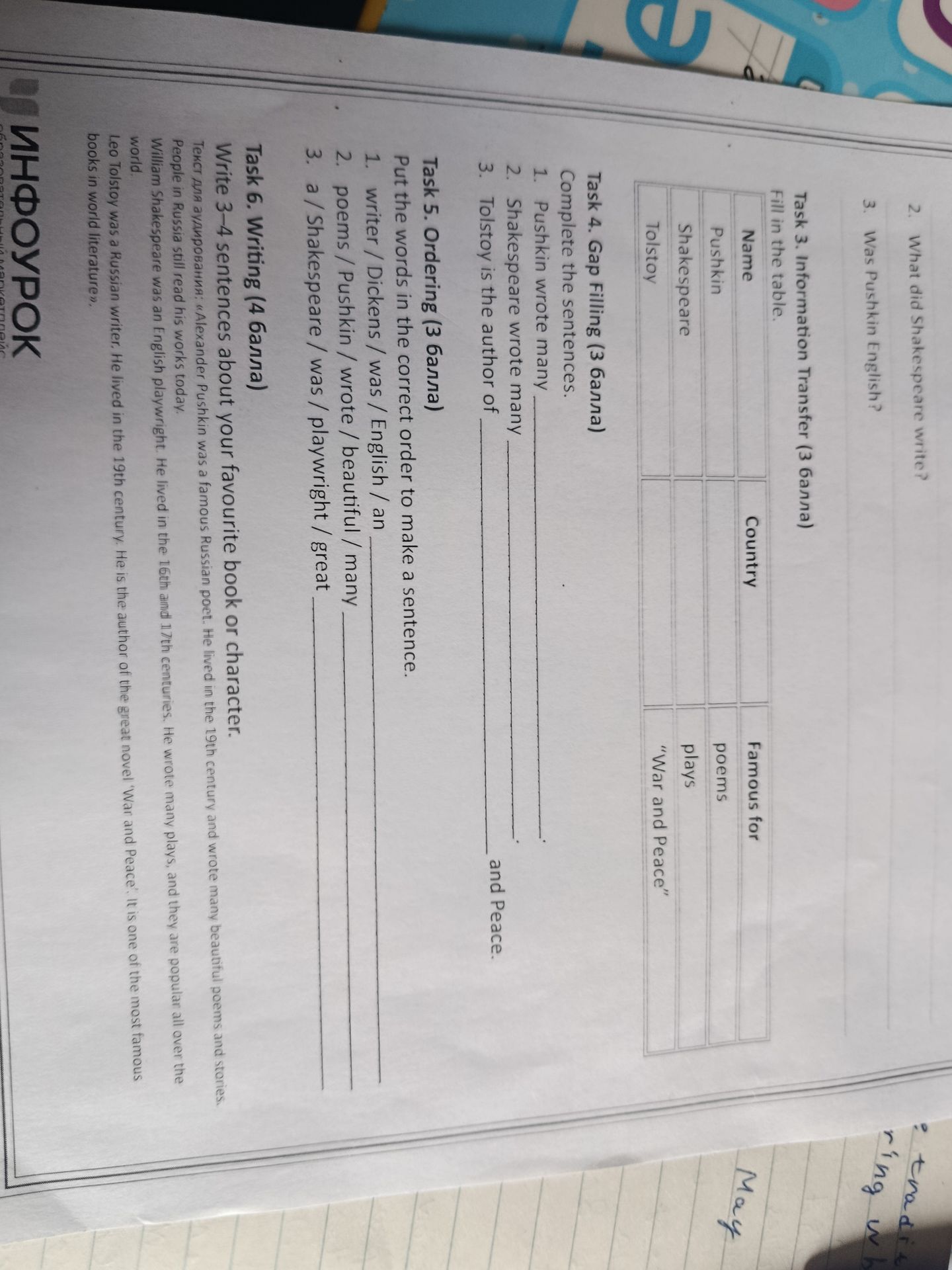 Фото задания: Task 3: Information Transfer. Fill in the table.