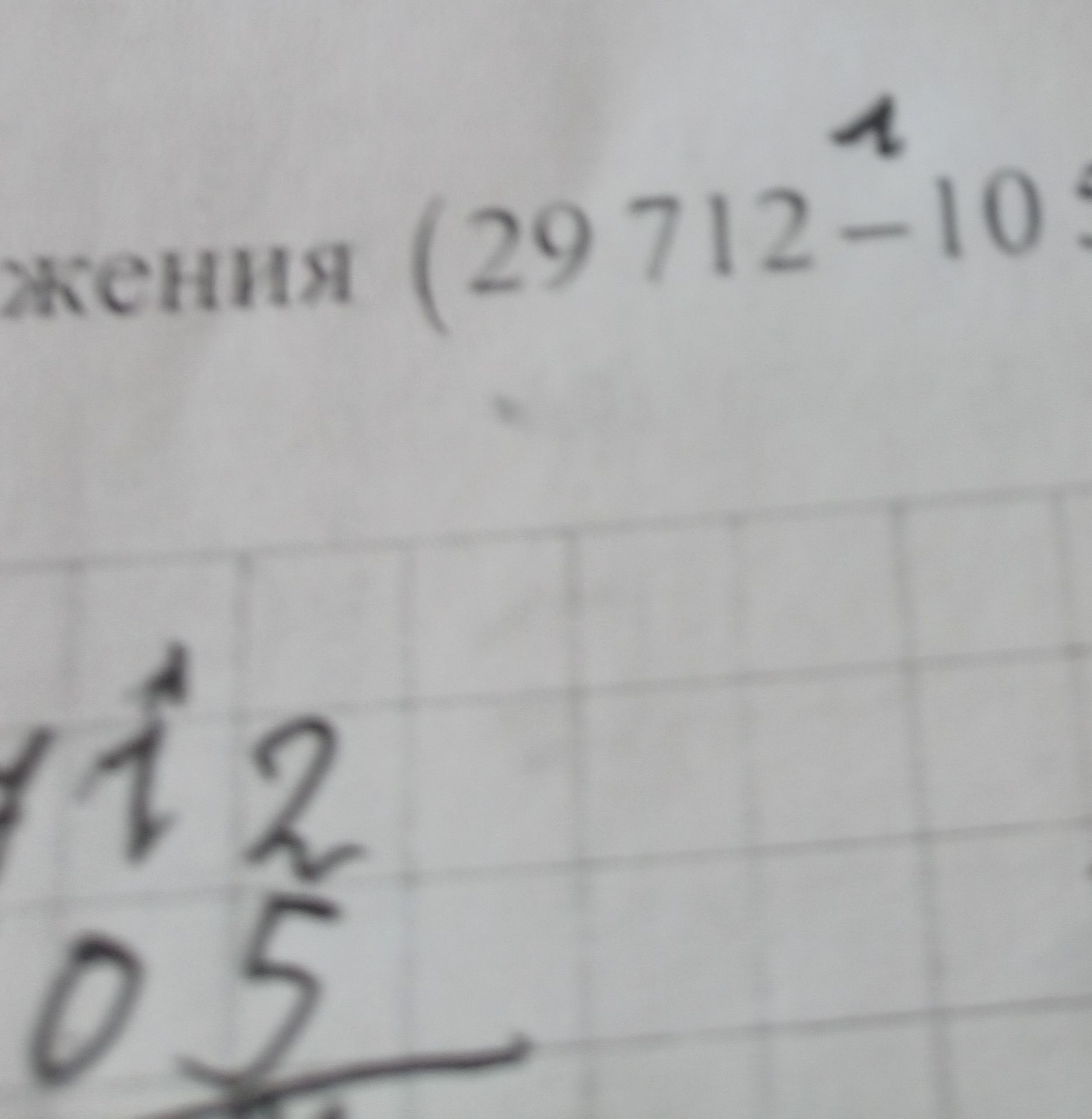 Фото задания: Please analyze the content of the image and provide the answer in the specified JSON format.