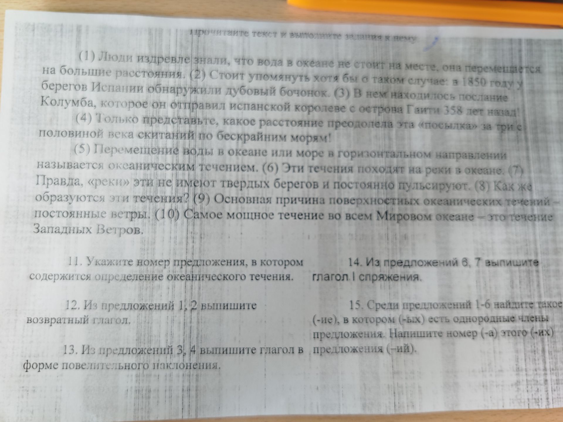 Фото задания: 12. Из предложений 1, 2 выпишите возвратный глагол.