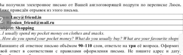 Фото задания: You have received an email from your English-speaking pen friend Lucy. Below is an excerpt from this email. From:…