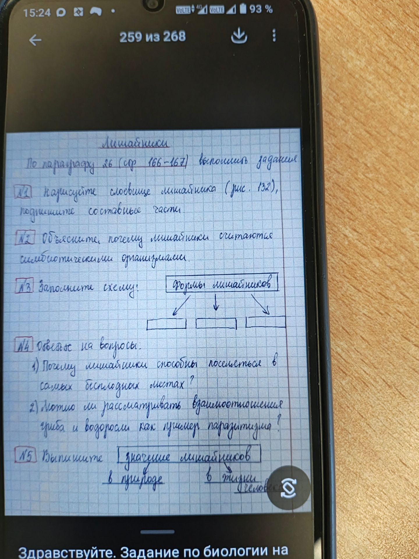 Фото задания: 3. Заполните схему!