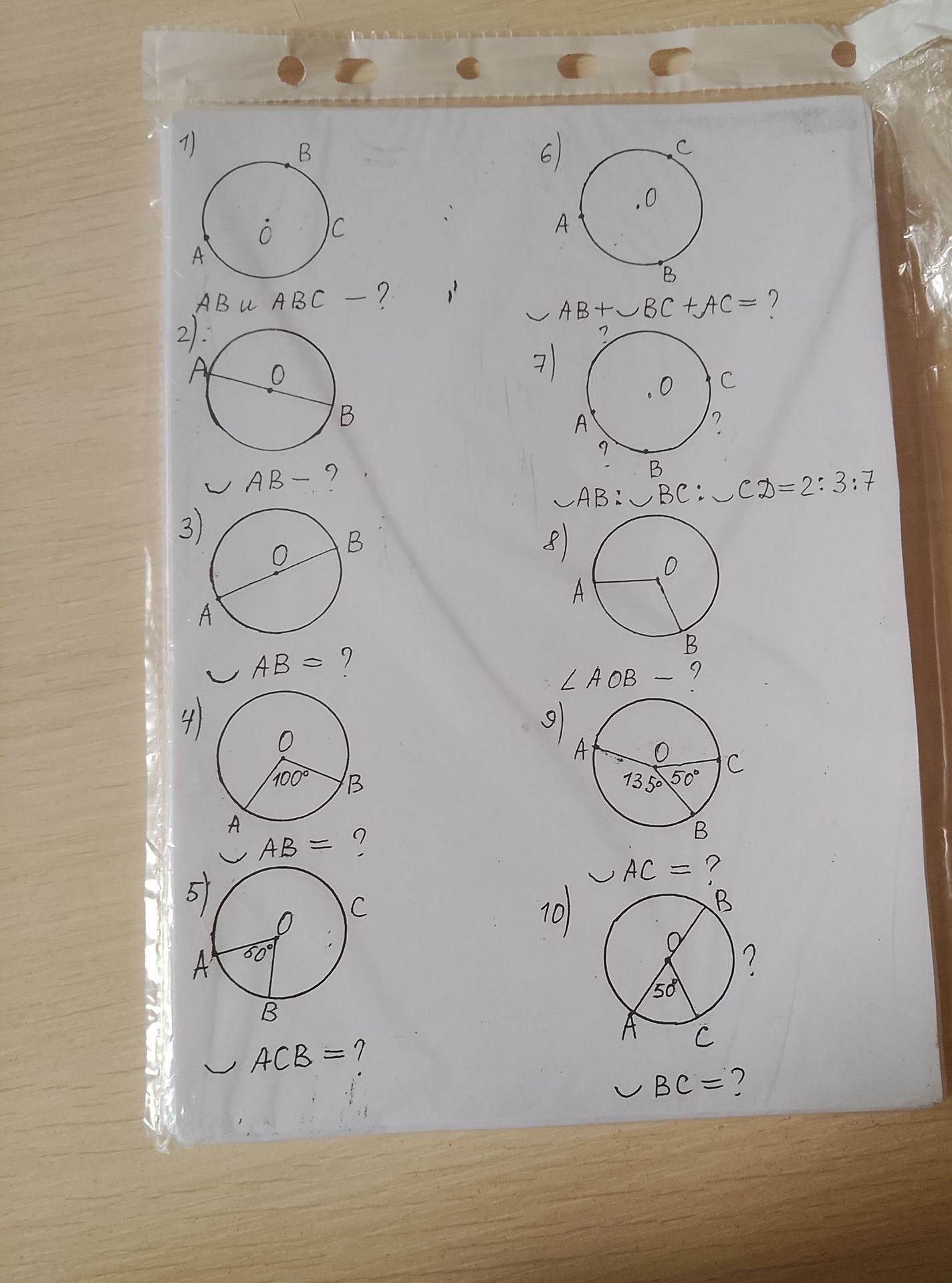 Фото задания: 3) AB = ?