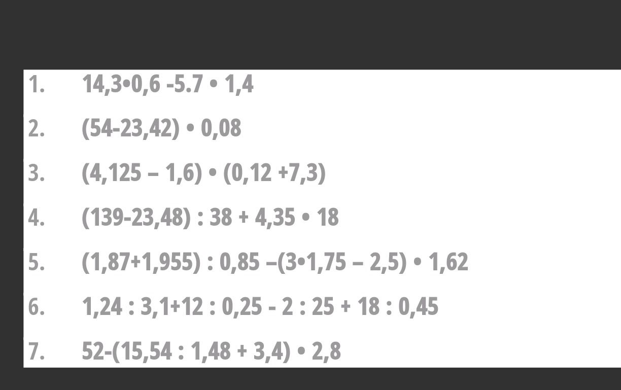 Фото задания: 1. 14,3-0,6-5.7 1,4