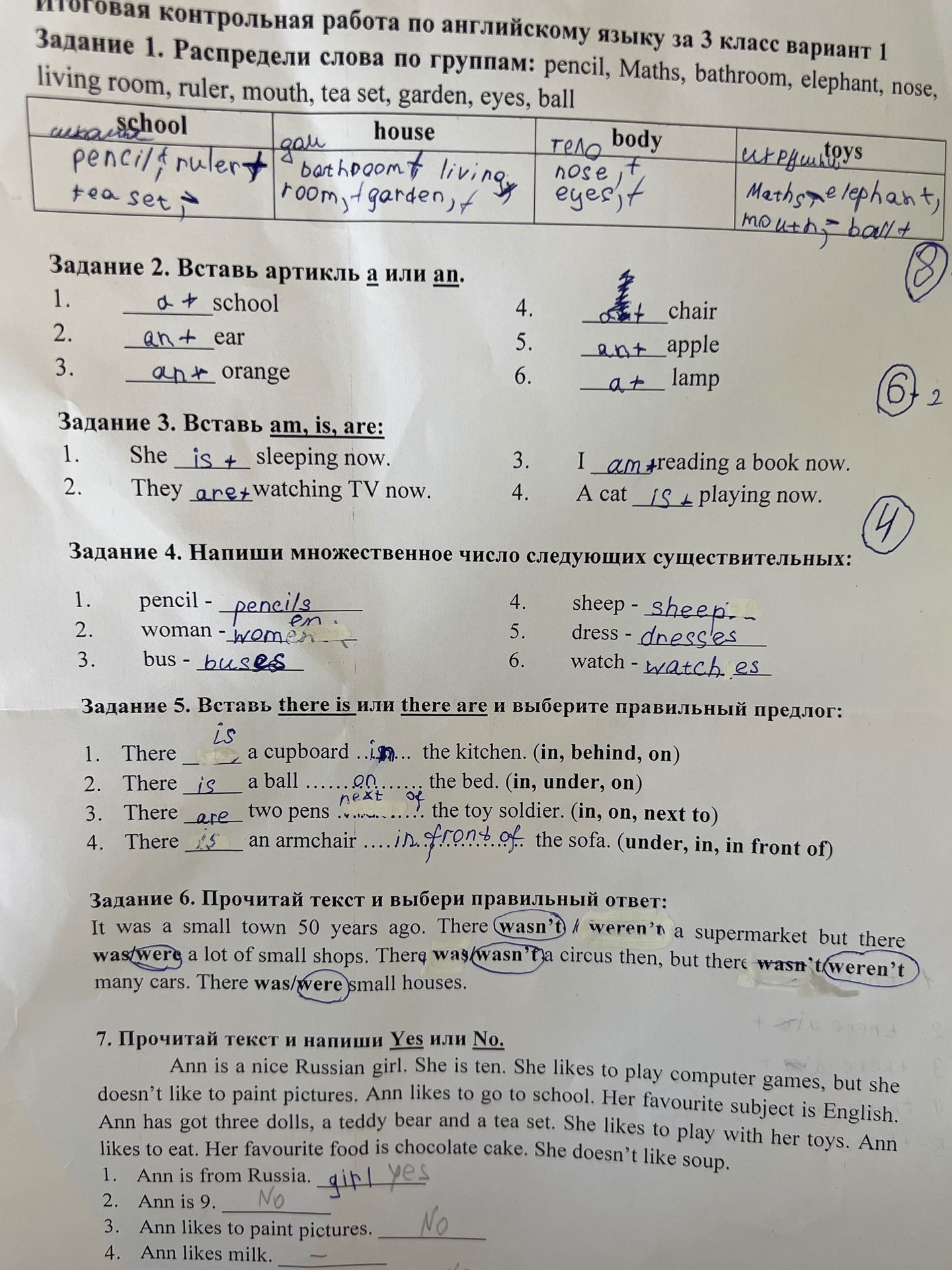Фото задания: Задание 3. Вставь am, is, are: