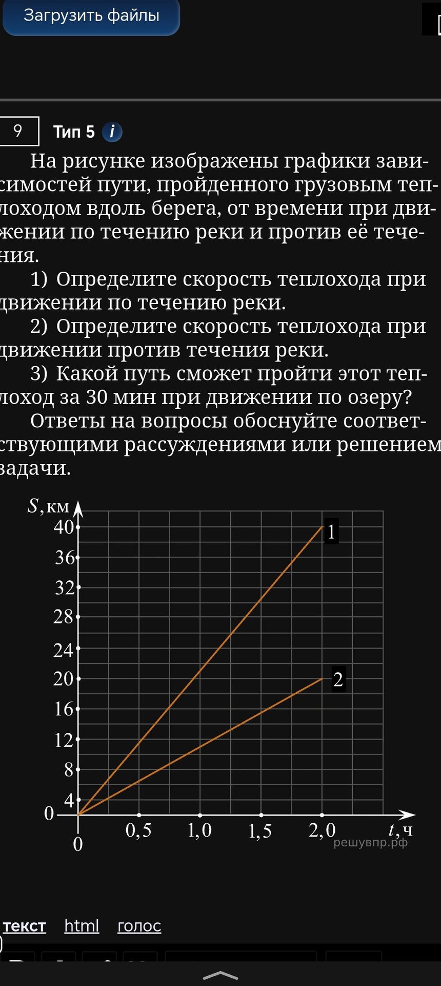 Фото задания: 3) Какой путь сможет пройти этот теплоход за 30 мин при движении по озеру?