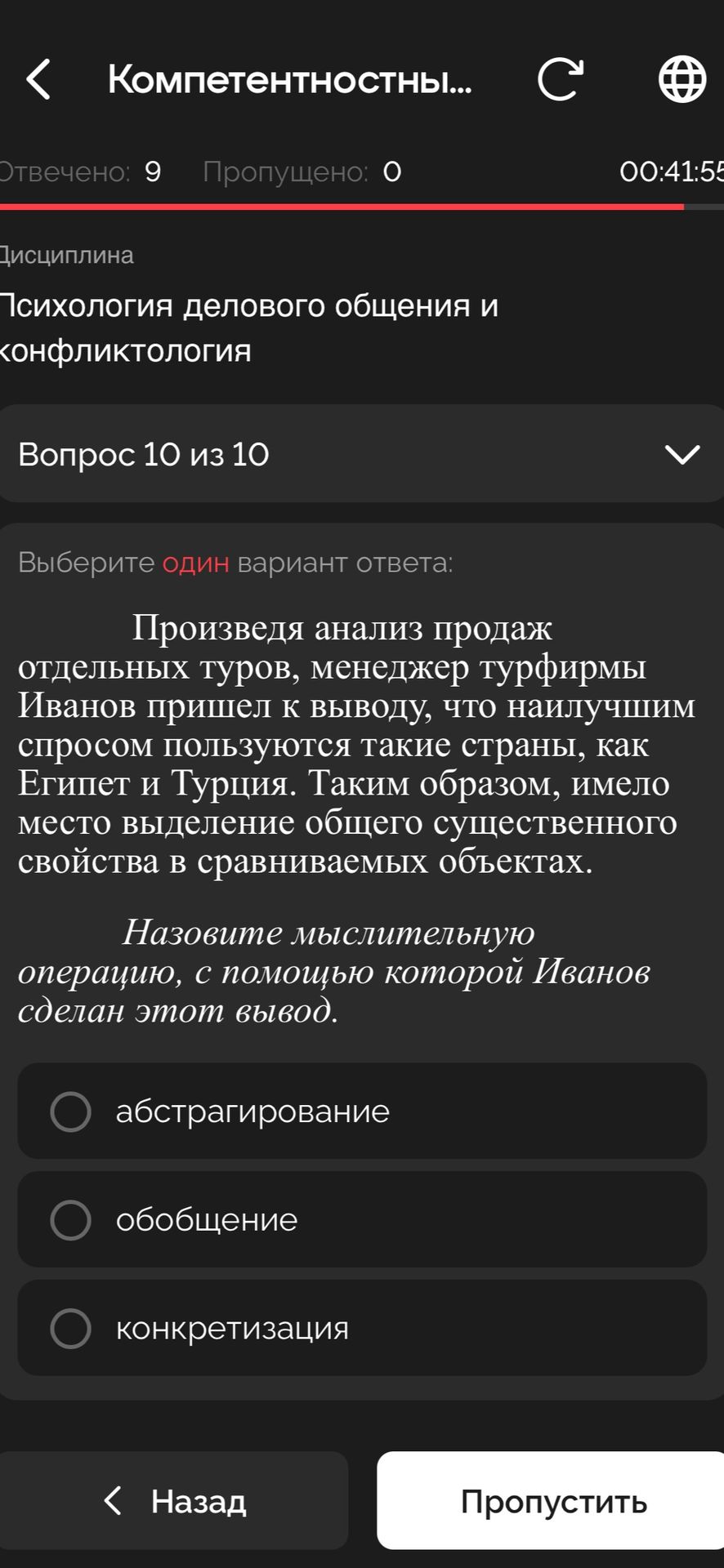 Фото задания: Произведя анализ продаж отдельных туров, менеджер турфирмы Иванов пришел к выводу, что наилучшим спросом пользуются такие…