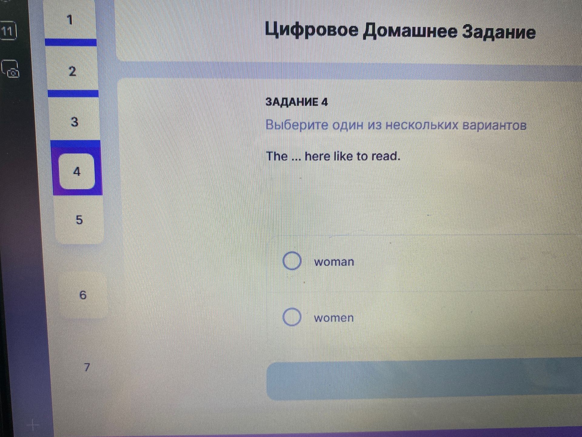 Фото задания: ЗАДАНИЕ 4 Выберите один из нескольких вариантов The ... here like to read.