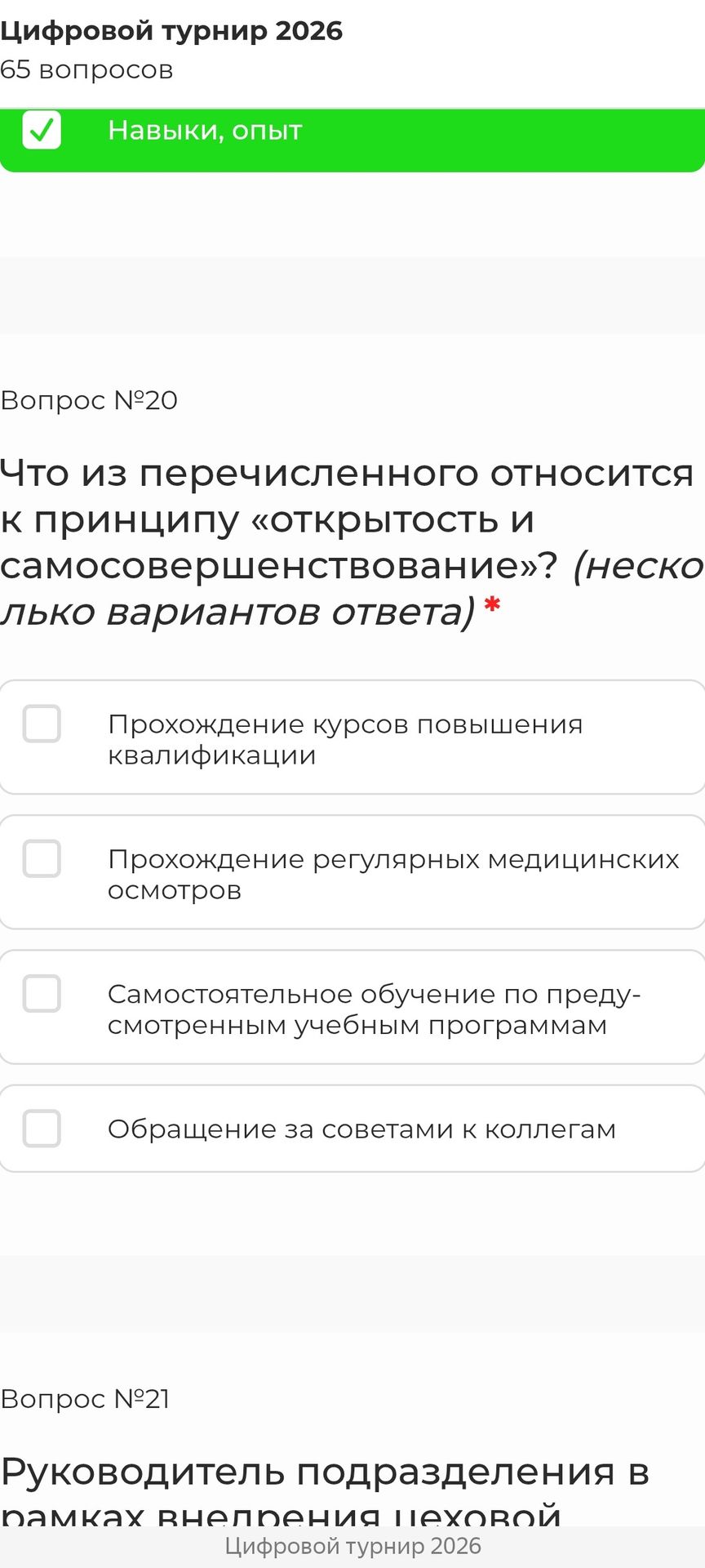 Фото задания: Руководитель подразделения в рамках внедрения цеховой