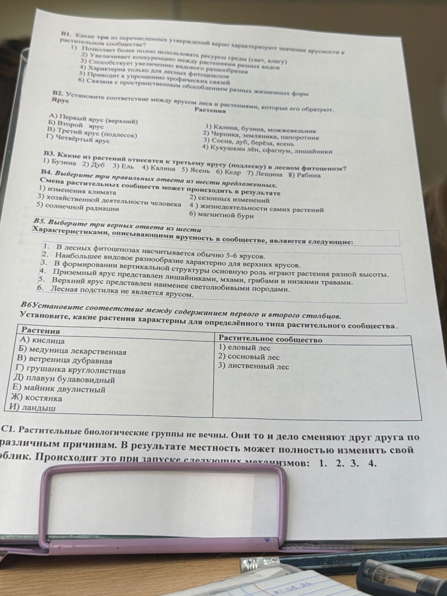 Фото задания: ВбУстановите соответствие между содержанием первого и второго столбцов. Установите, какие растения характерны для…