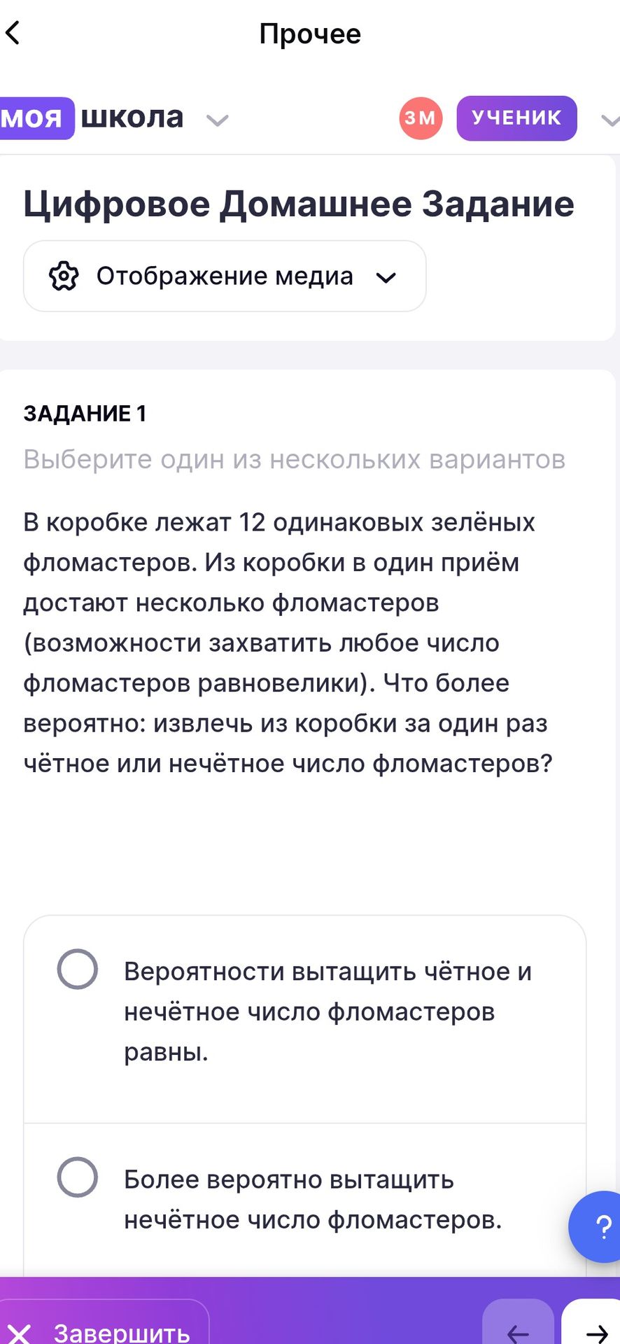 Фото задания: В коробке лежат 12 одинаковых зелёных фломастеров. Из коробки в один приём достают несколько фломастеров (возможности…