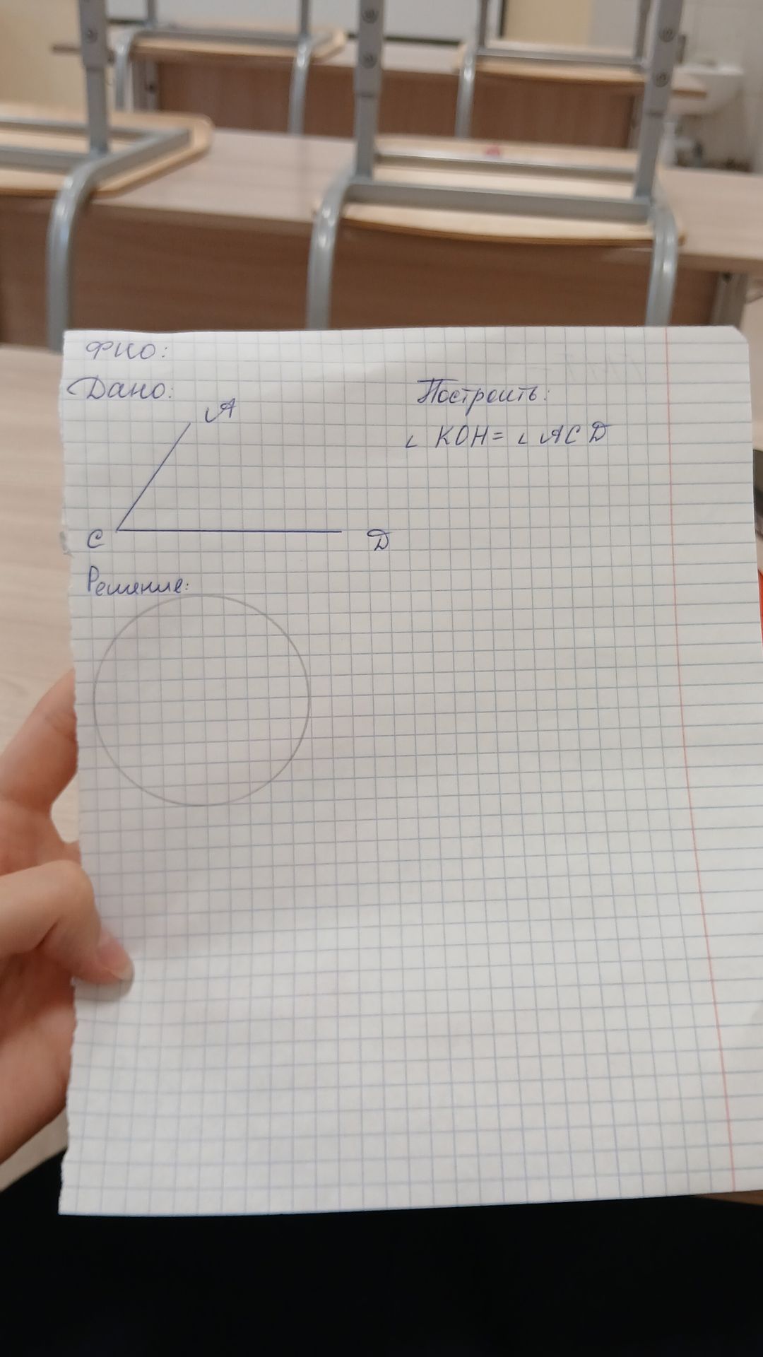 Фото задания: Дано: Построить: \(\angle\) KOH = \(\angle\) ACD