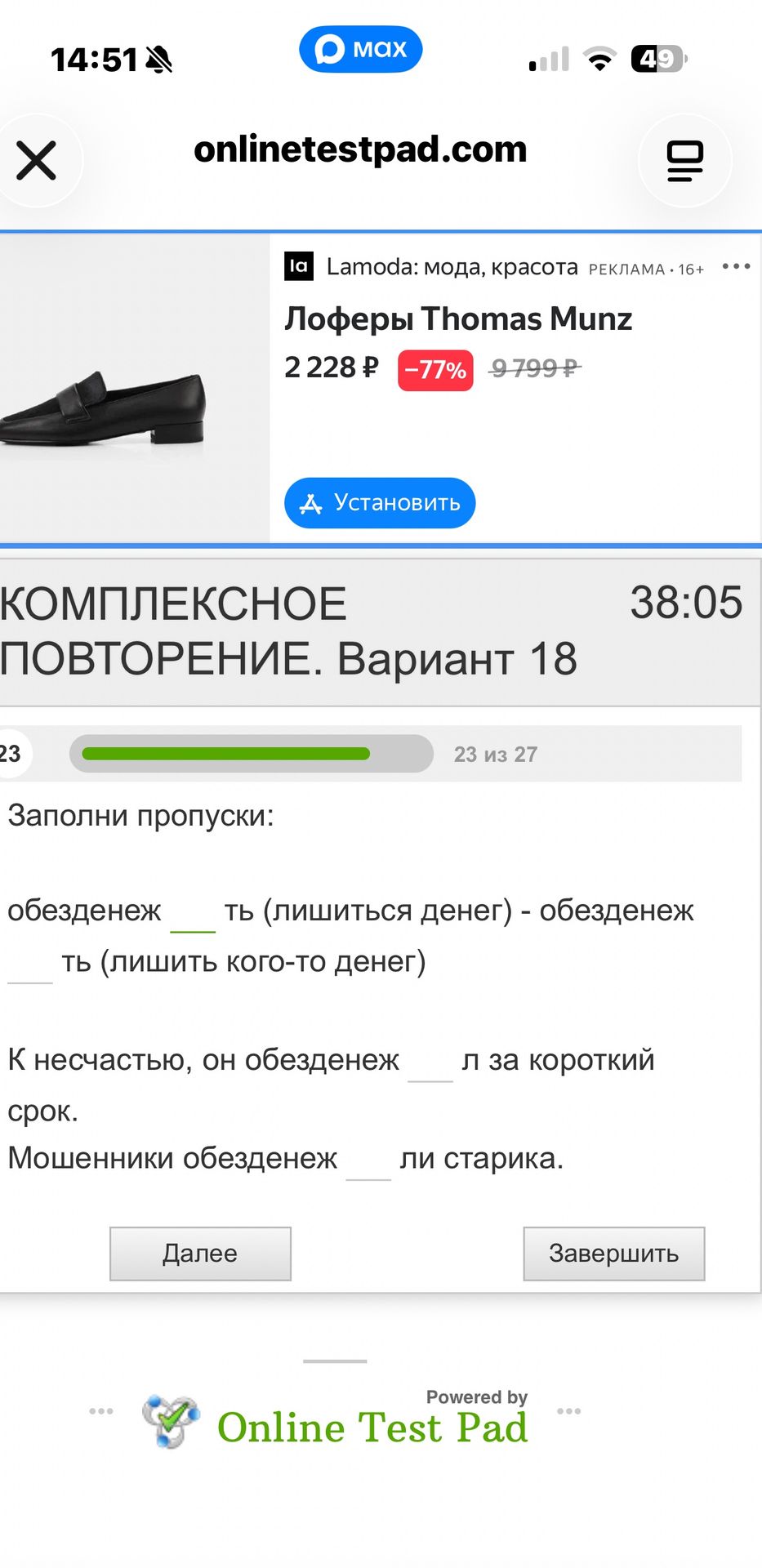 Фото задания: КОМПЛЕКСНОЕ ПОВТОРЕНИЕ. Вариант 18. Заполни пропуски: обезденеж__ть (лишиться денег) - обезденеж__ть (лишить кого-то…