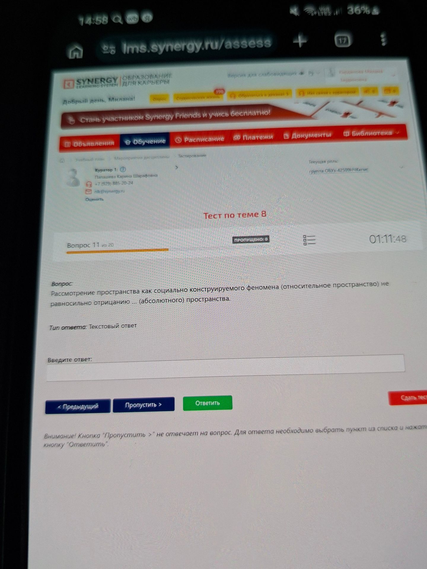 Фото задания: Рассмотрение пространства как социально конструируемого феномена (относительное пространство) не равносильно отрицанию ...…