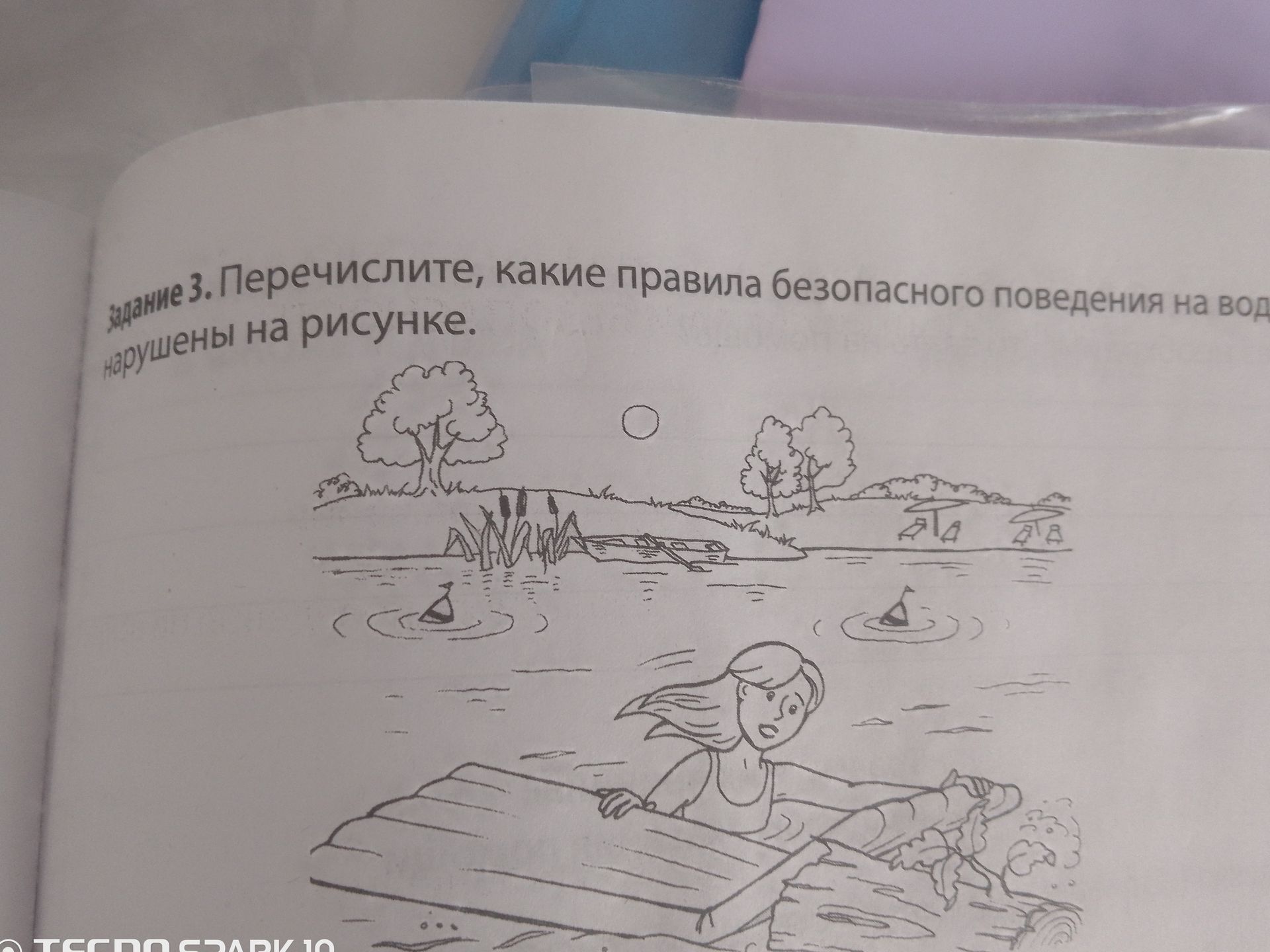 Фото задания: Задание 3. Перечислите, какие правила безопасного поведения на воде нарушены на рисунке.