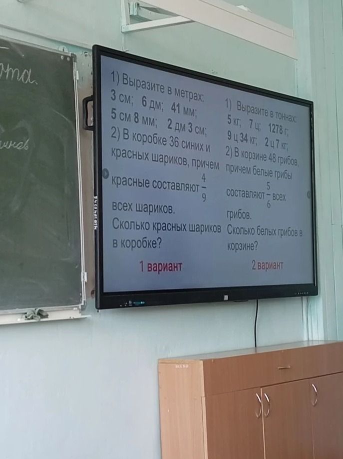 Фото задания: 1) Выразите в тоннах: 5 кг; 7 ц; 1278 г 9 ц 34 кг; 2 ц 7 кг, 2) В корзине 48 грибов, причем белые грибы составляют - всех…