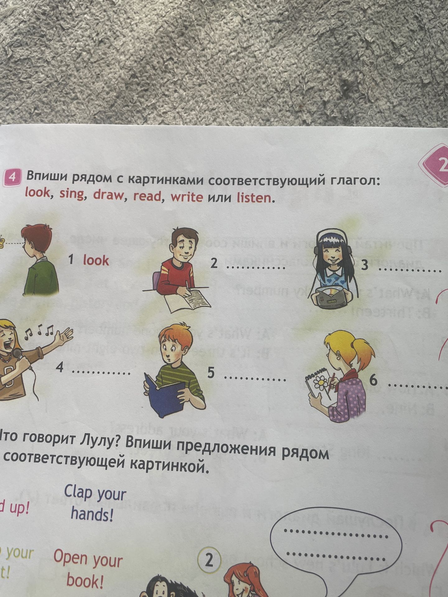 Фото задания: Впиши рядом с картинками соответствующий глагол: look, sing, draw, read, write или listen.