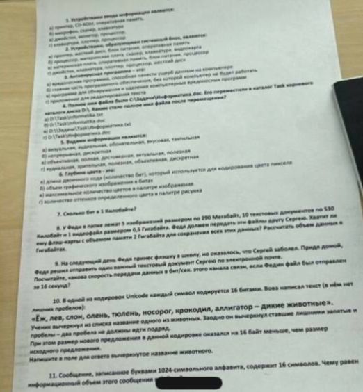 Фото задания: 6. Глубина цвета — это: