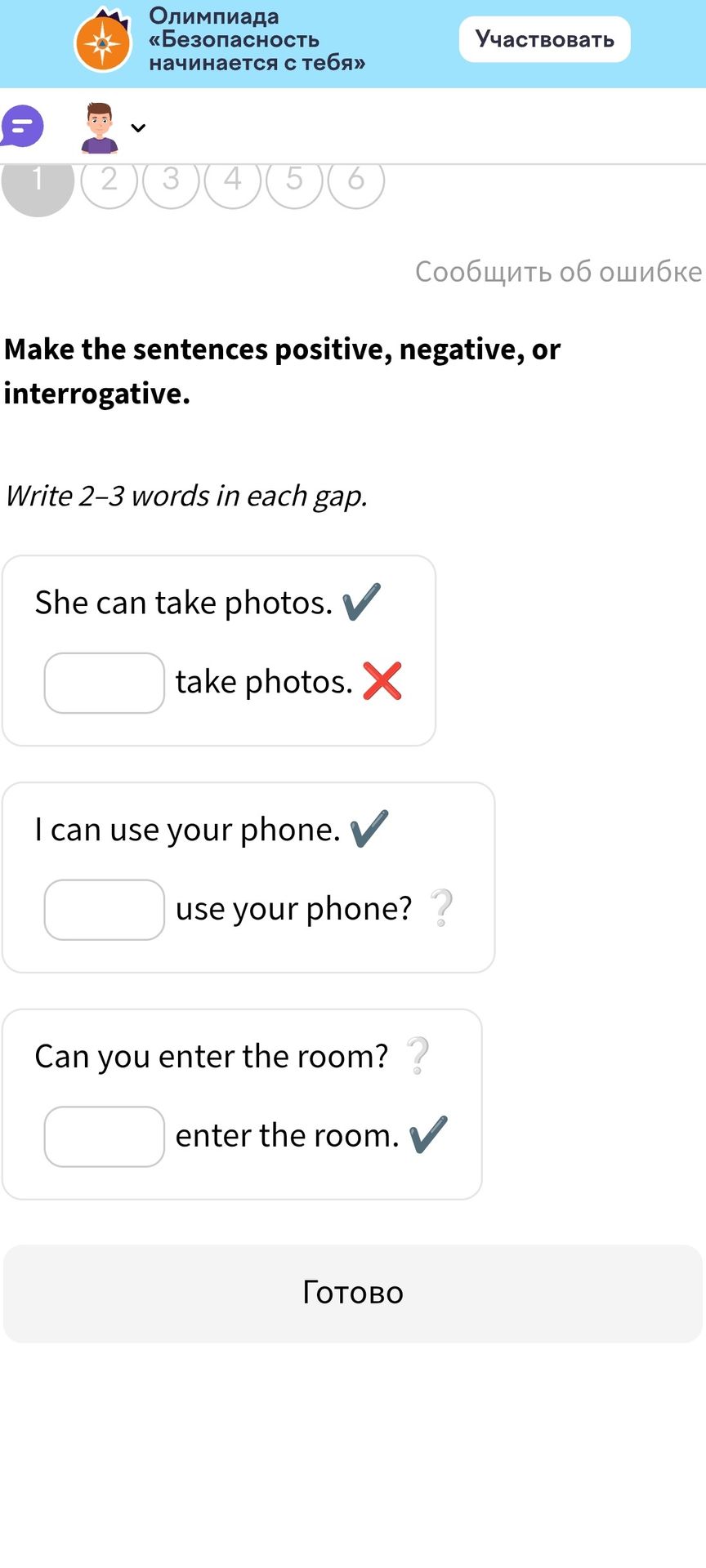 Фото задания: Make the sentences positive, negative, or interrogative. Write 2-3 words in each gap.
