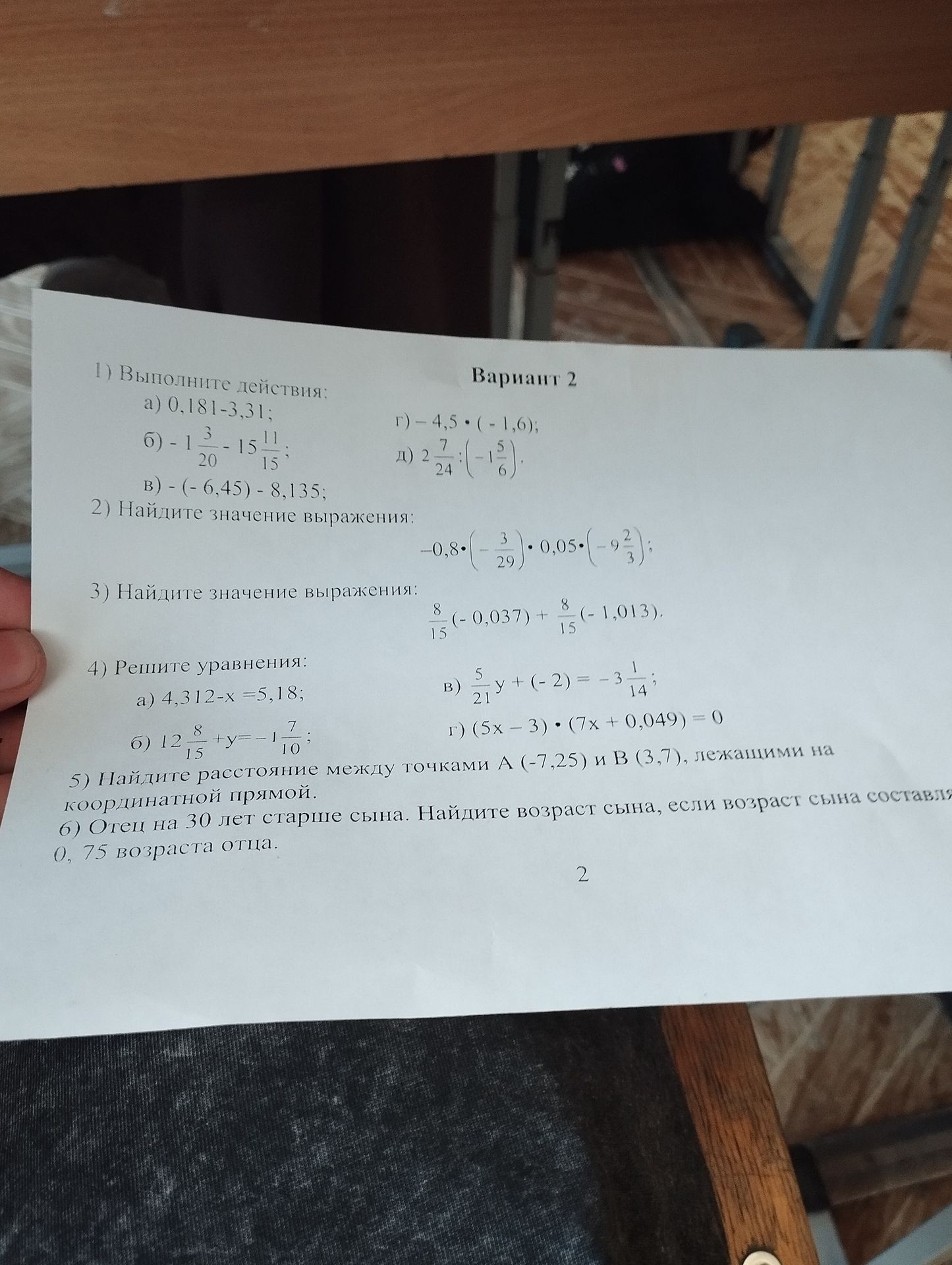 Фото задания
