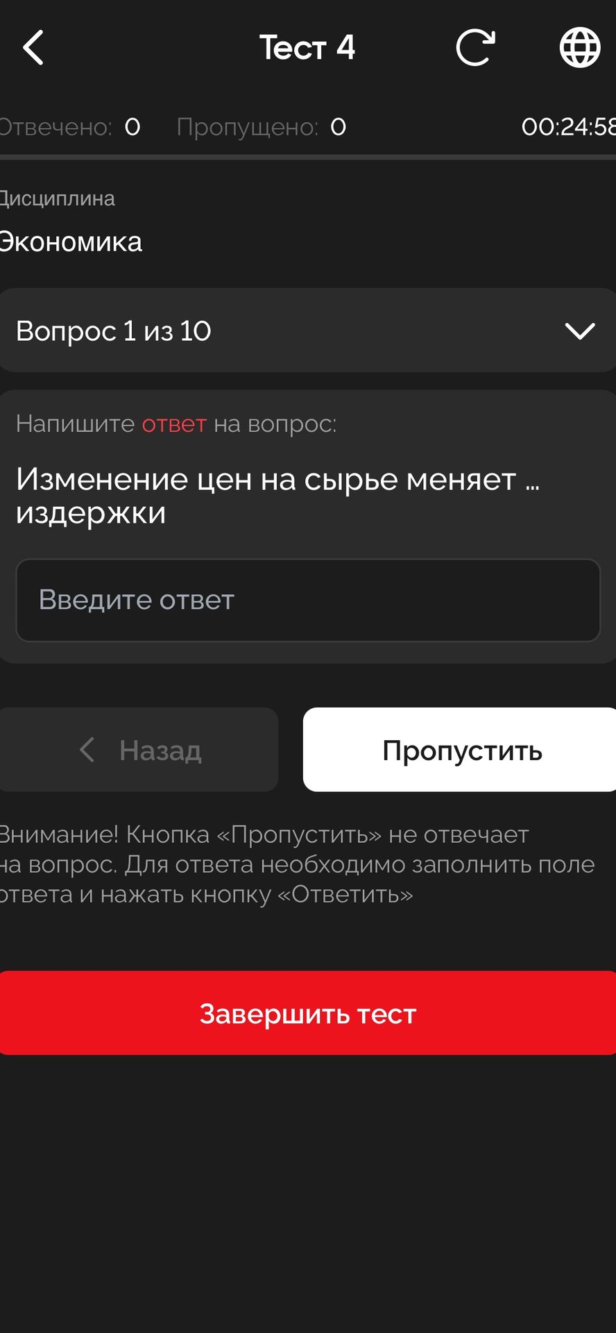 Фото задания: Изменение цен на сырье меняет ... издержки