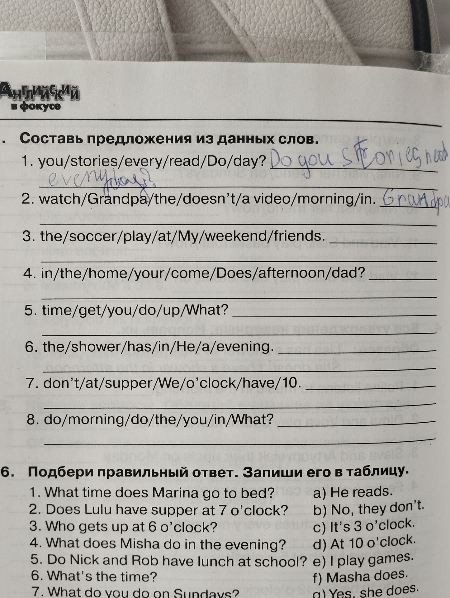 Фото задания: 1. What time does Marina go to bed?