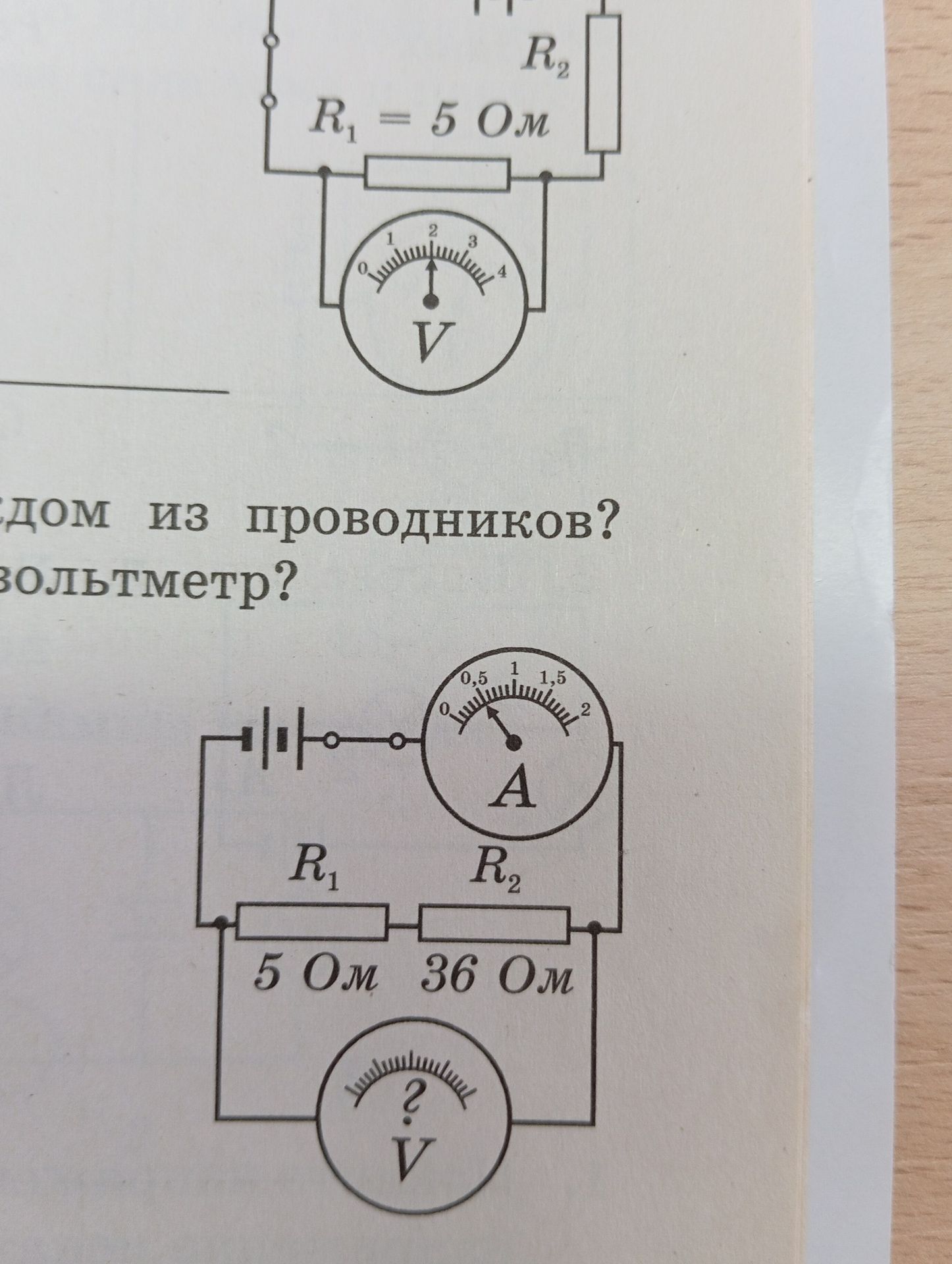 Фото задания: В электрической цепи, изображённой на рисунке, резисторы R1 = 5 Ом и R2 = 36 Ом. Определите, какое напряжение покажет…