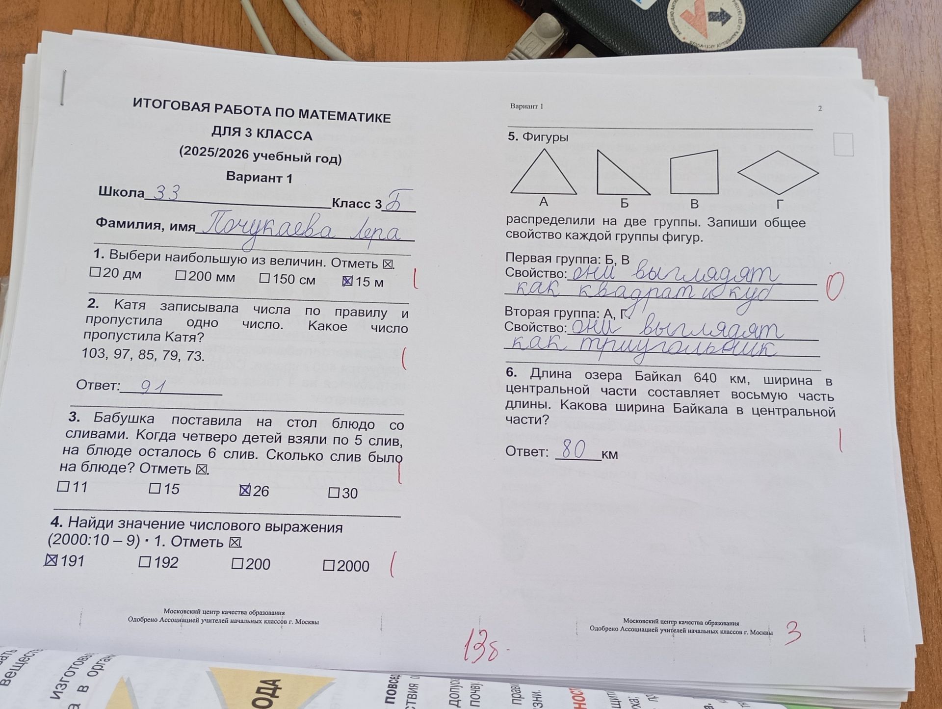 Фото задания: 1. Выбери наибольшую из величин. Отметь ☒. 20 дм 200 мм 150 см 15 м