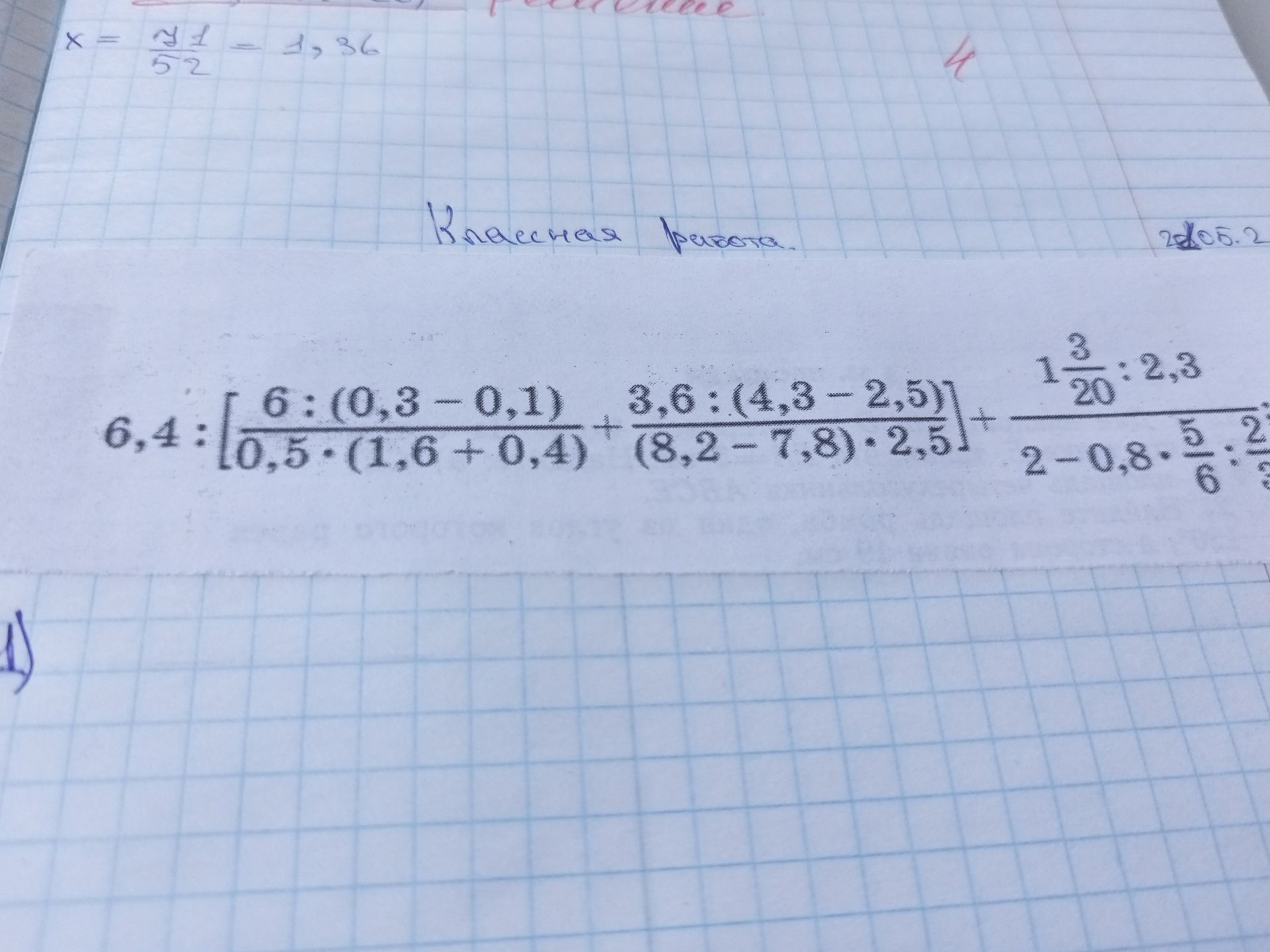 Фото задания: 1) X = \(\frac{1}{52}\) = 1,36 Классная работа. 6,4: [ \(\frac{6:(0,3-0,1)}{0,5\cdot(1,6+0,4)}\) +…