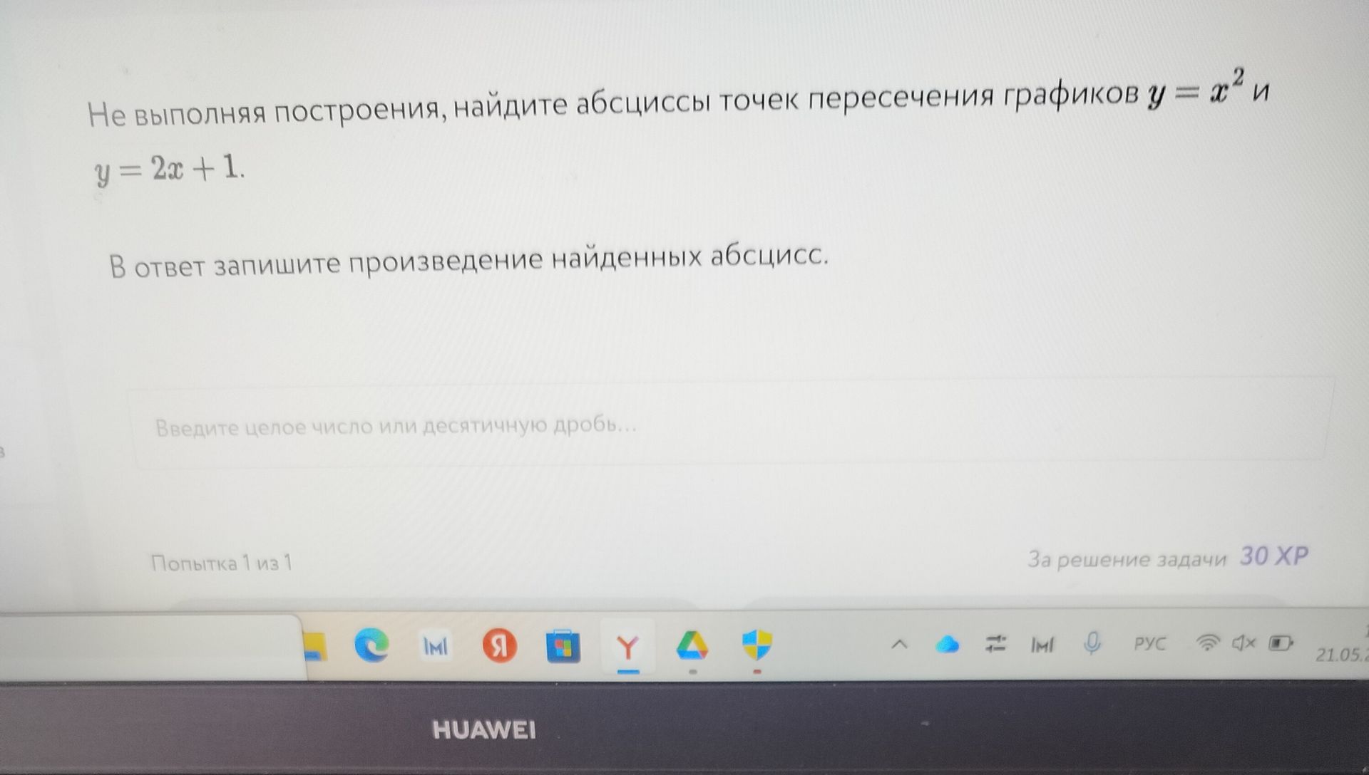 Фото задания: Не выполняя построения, найдите абсциссы точек пересечения графиков $y = x^2$ и $y = 2x + 1$. В ответ запишите произведение…