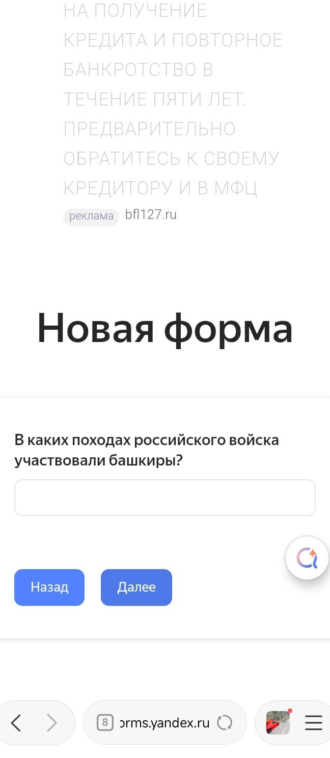 Фото задания: В каких походах российского войска участвовали башкиры?