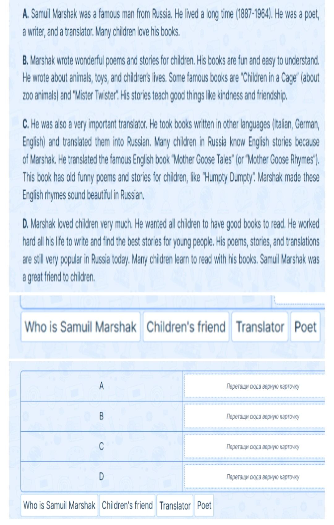 Фото задания: Who is Samuil Marshak?