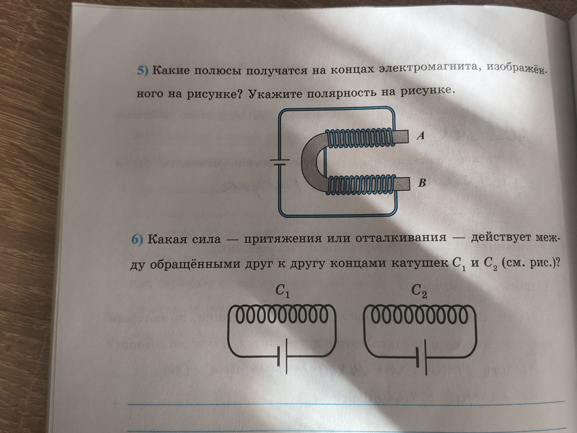 Фото задания: 5) Какие полюсы получатся на концах электромагнита, изображённого на рисунке? Укажите полярность на рисунке.
