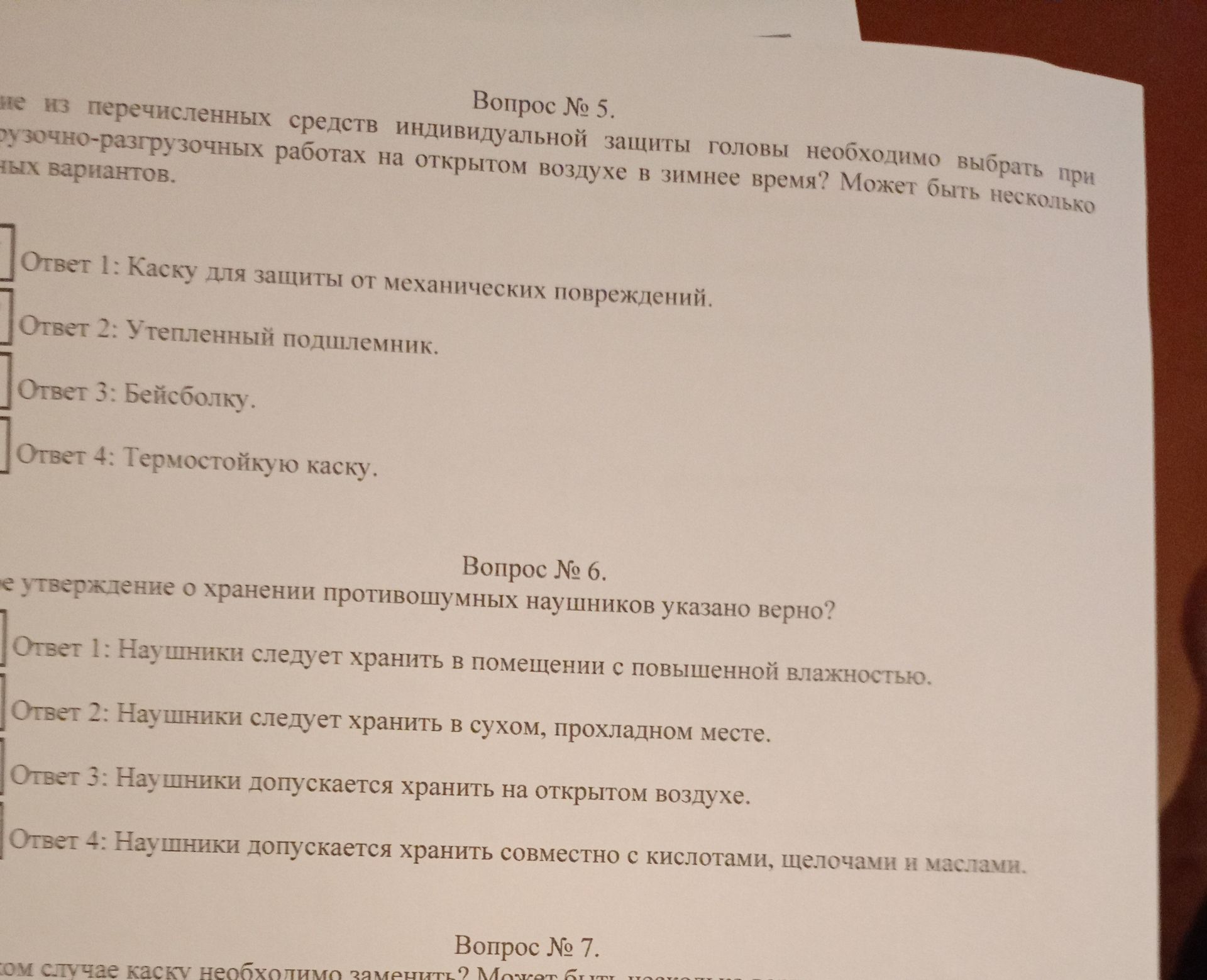 Фото задания: В каком случае каску необходимо заменить? Может быть несколько правильных вариантов.