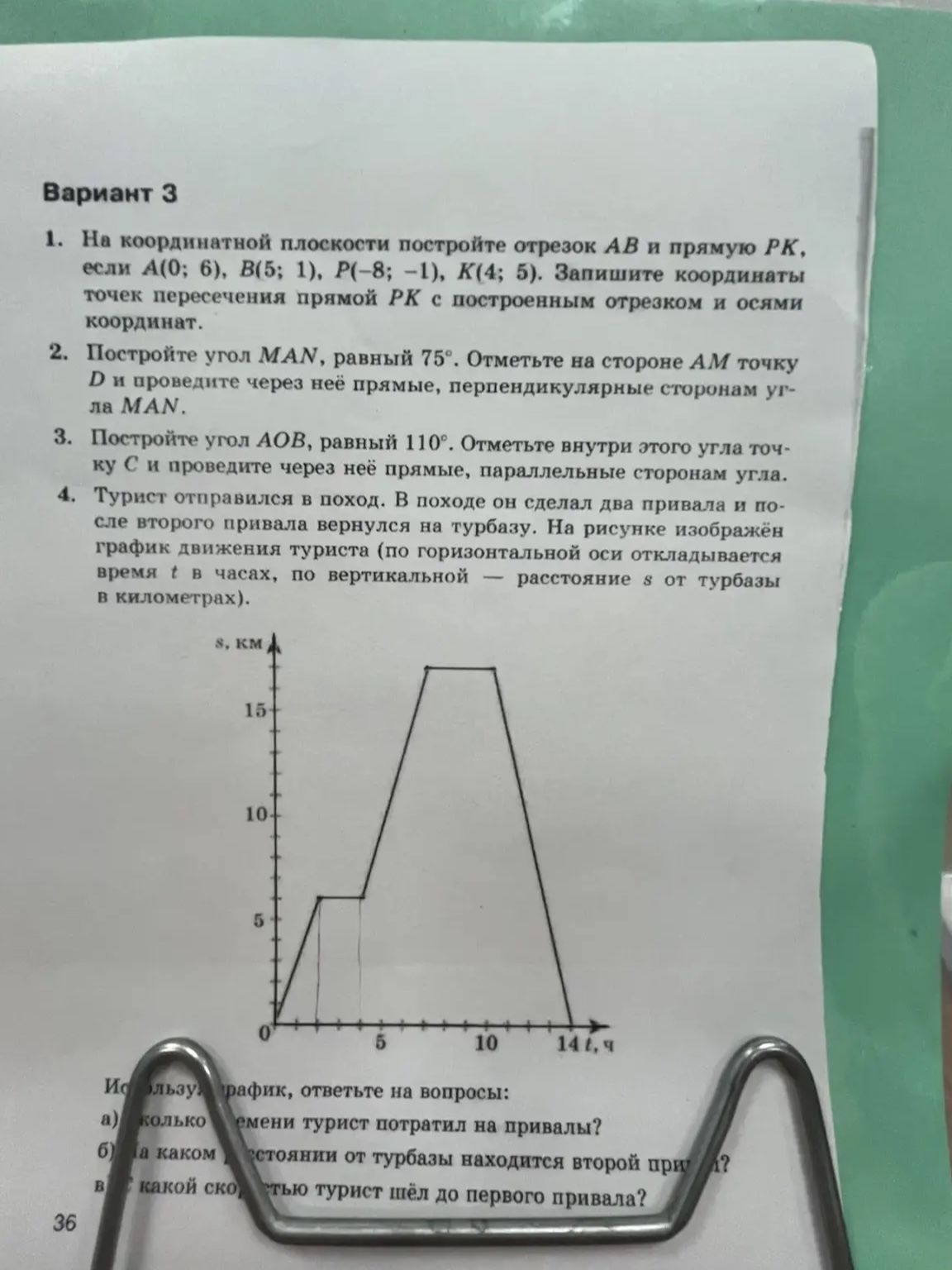 Фото задания: 1. На координатной плоскости постройте отрезок AB и прямую PK, если A(0; 6), B(5; 1), P(-8; −1), K(4; 5). Запишите координаты…
