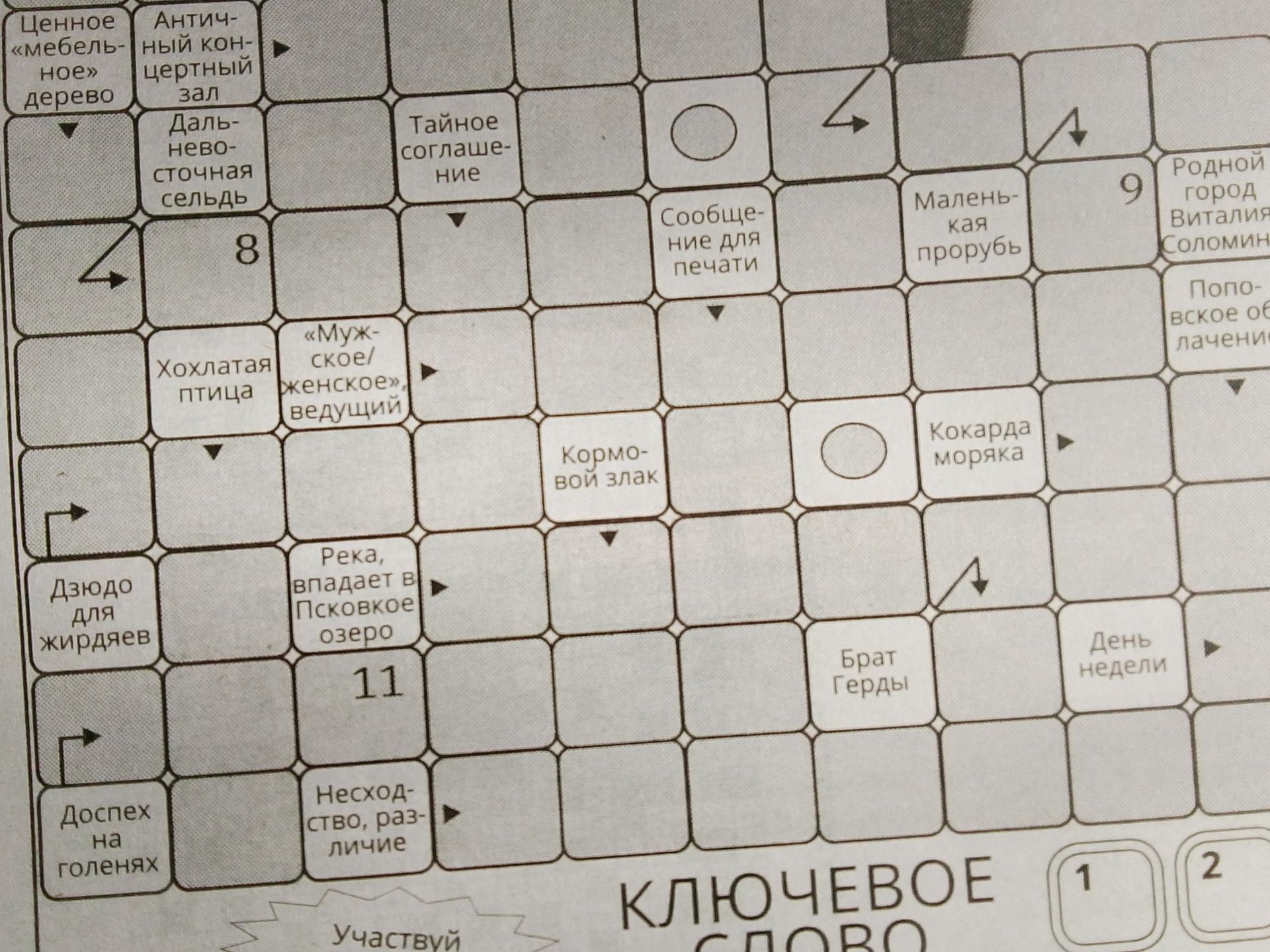 Фото задания: The user has provided an image of a crossword puzzle and is asking to fill in the answers based on the clues.