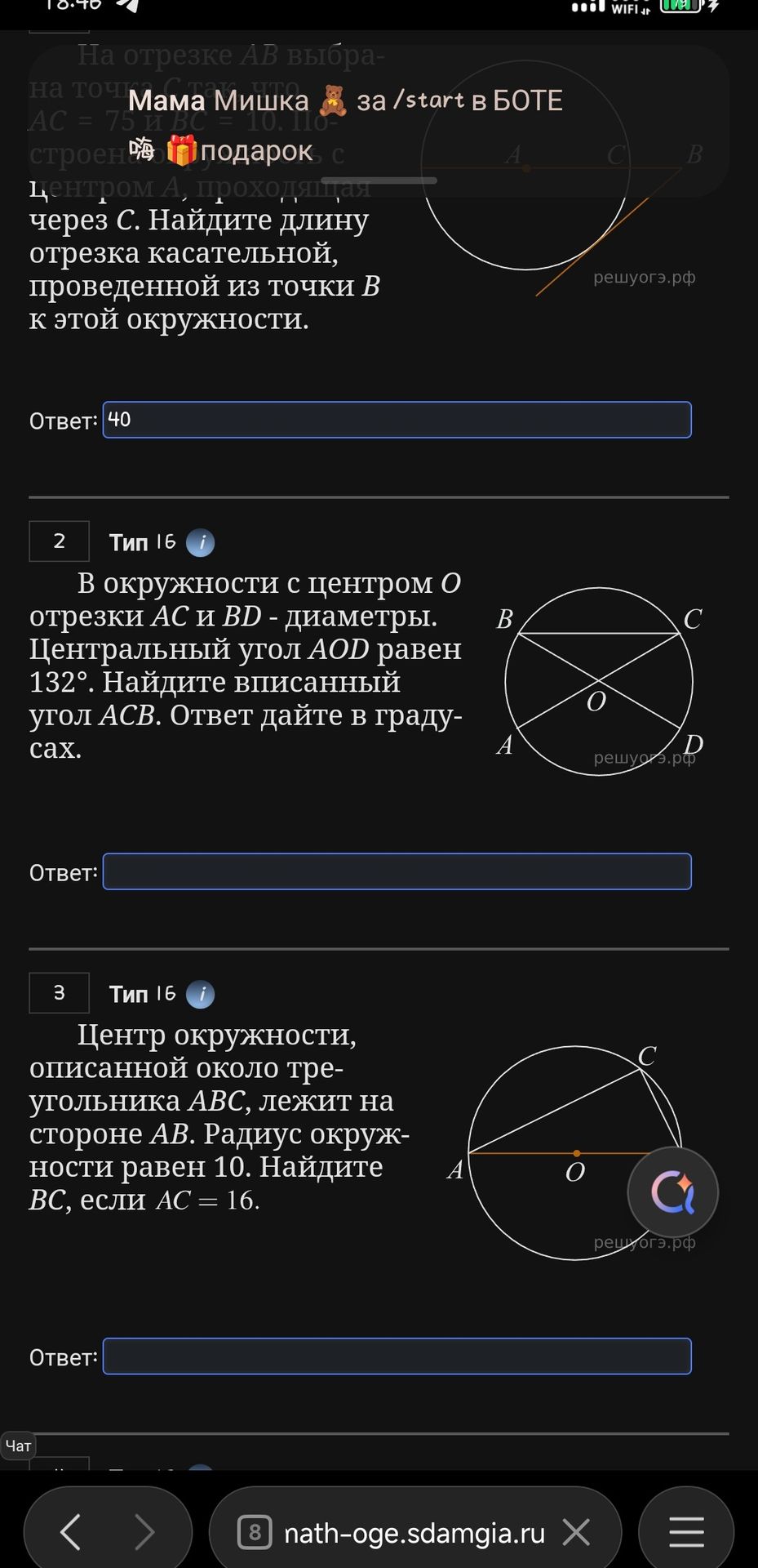 Фото задания: В окружности с центром О отрезки АС и BD - диаметры. Центральный угол AOD равен 132°. Найдите вписанный угол АСВ. Ответ дайте…