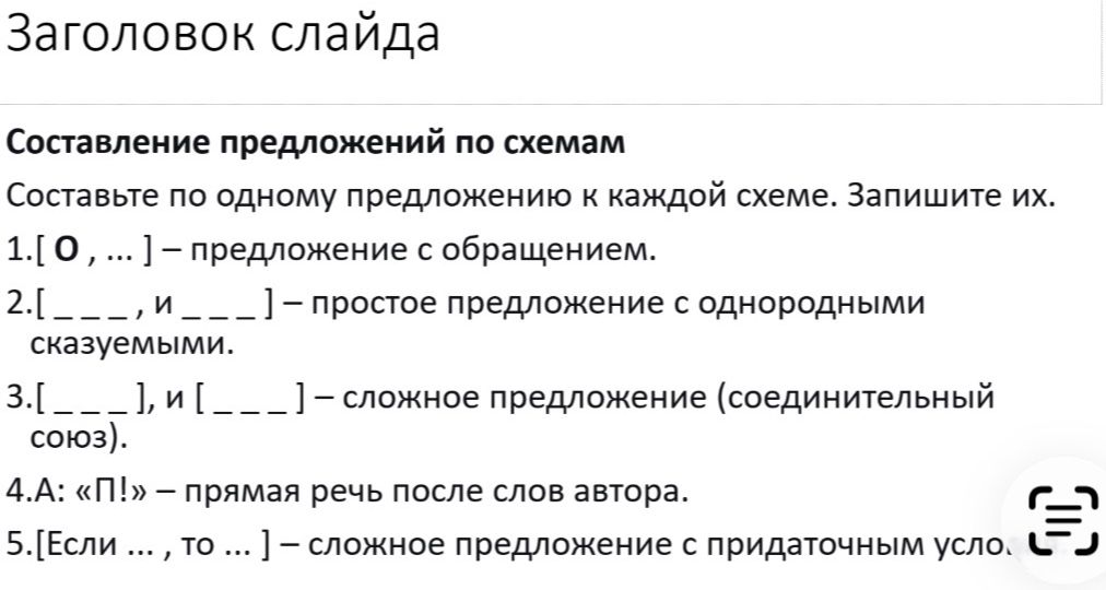 Фото задания: 4.А: «П!» — прямая речь после слов автора.