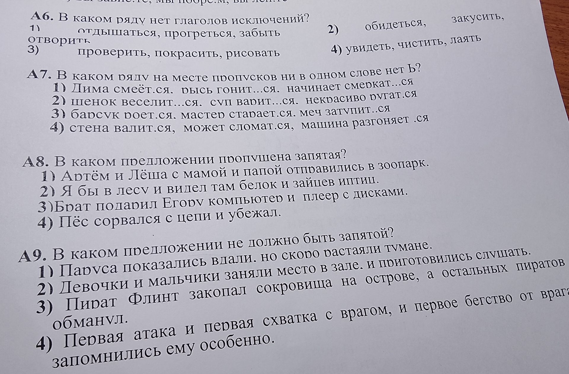 Фото задания: А8. В каком предложении пропущена запятая?
