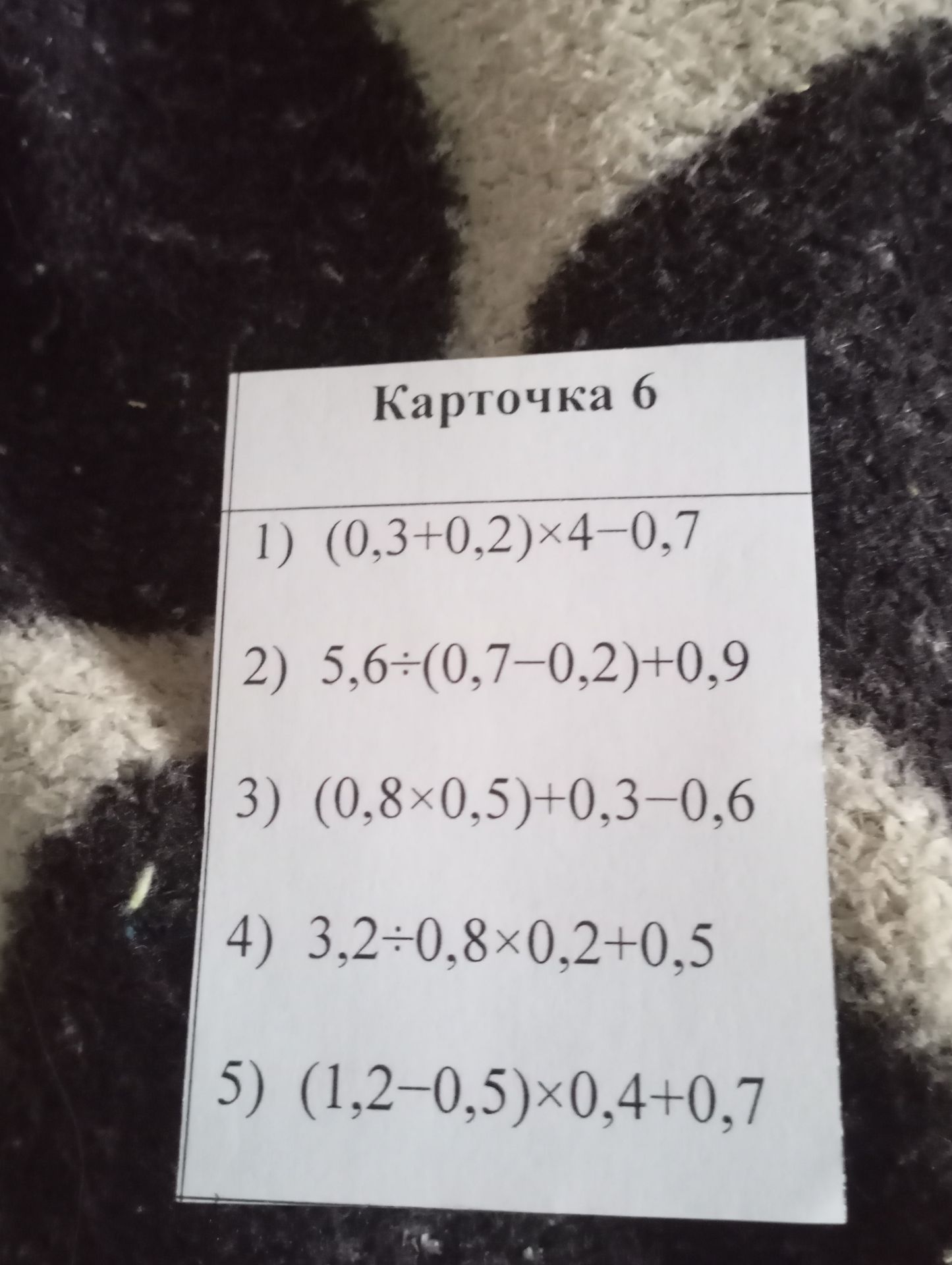 Фото задания: 1) (0,3+0,2)×4-0,7