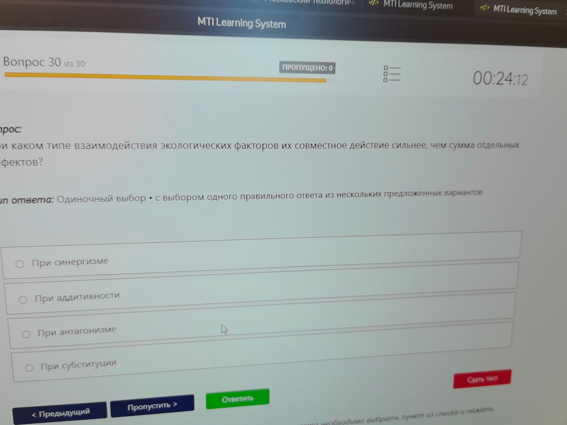 Фото задания: На каком типе взаимодействия экологических факторов их совместное действие сильнее, чем сумма отдельных эффектов?