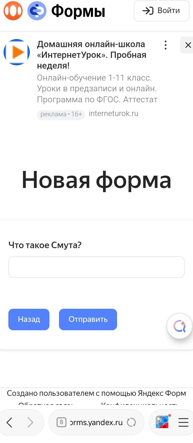 Фото задания: Напишите определение смуты