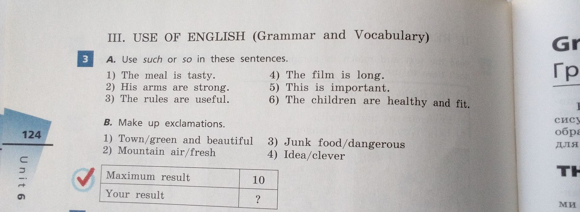 Фото задания: III. USE OF ENGLISH (Grammar and Vocabulary) A. Use such or so in these sentences. 1) The meal is tasty. 2) His arms are…